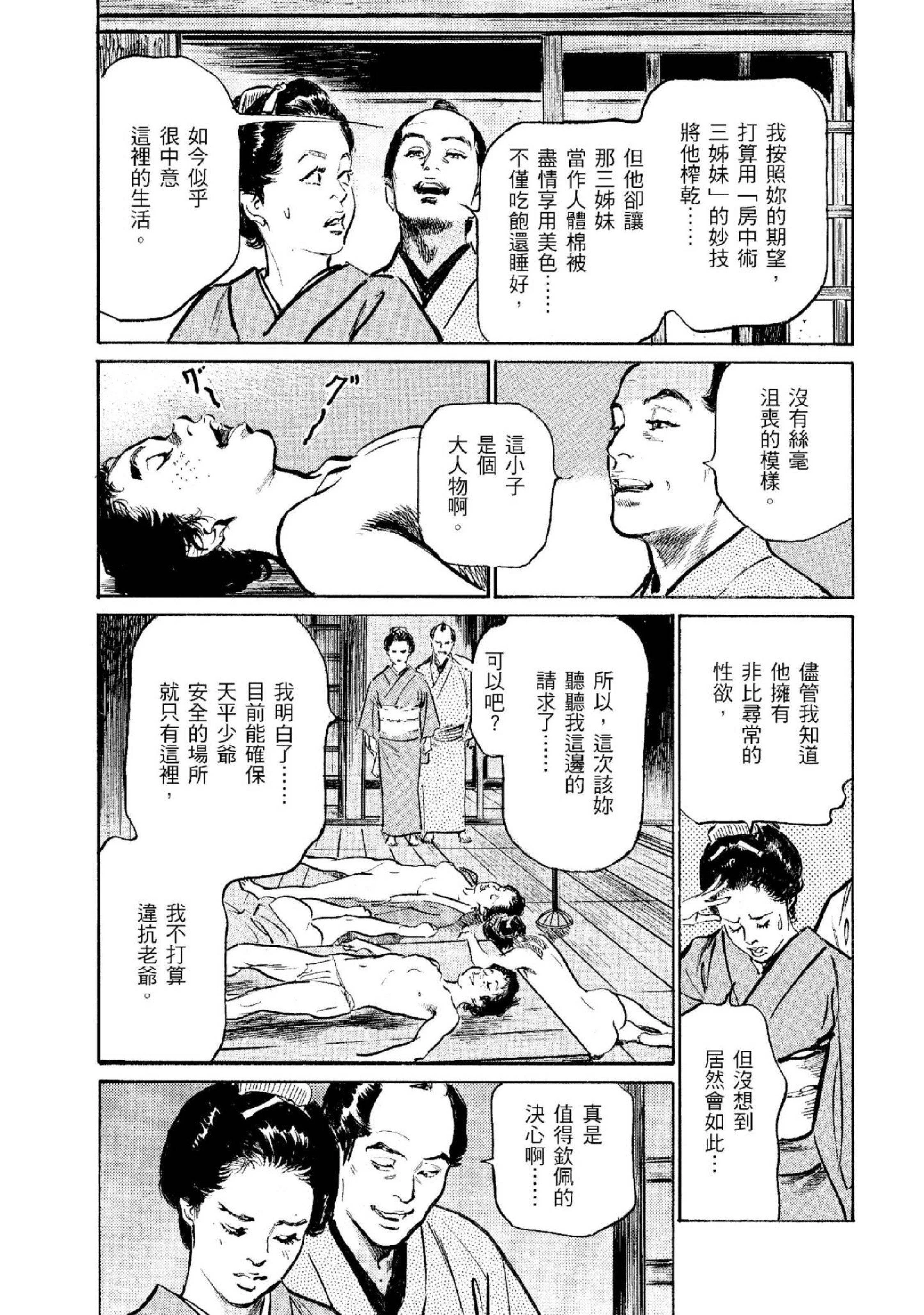 第2話