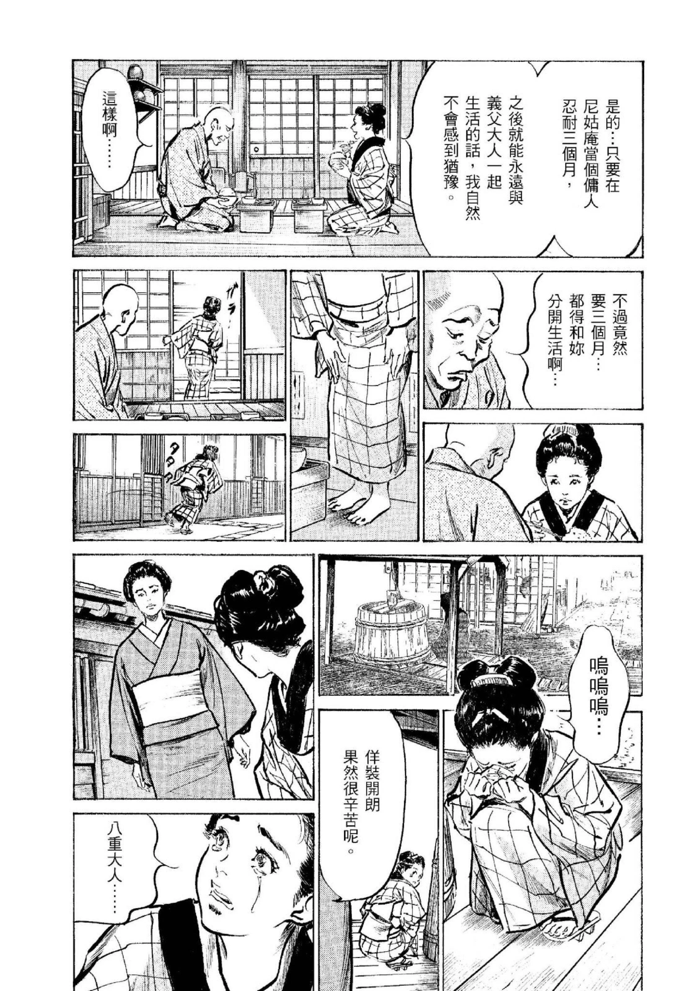第2話