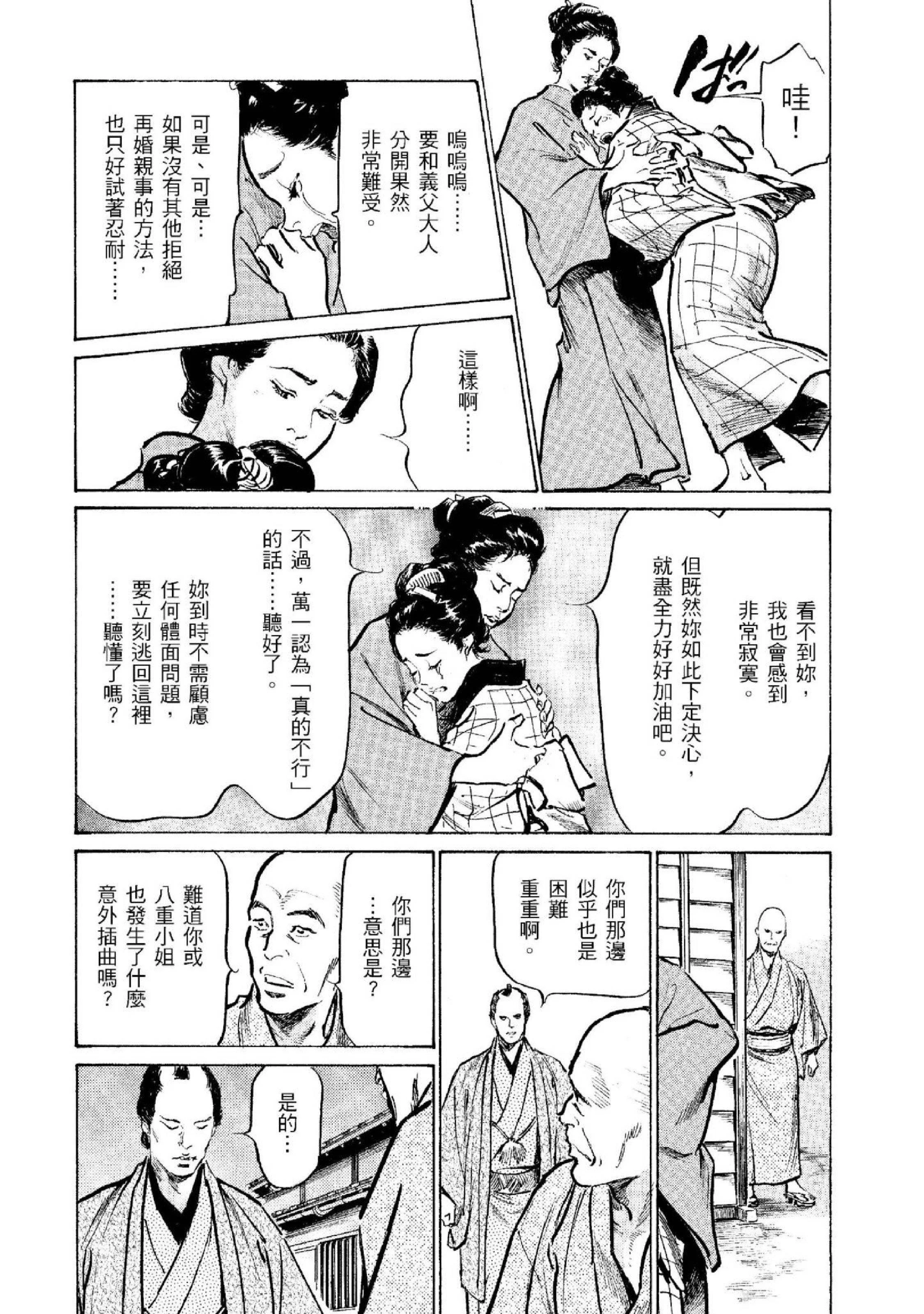 第2話