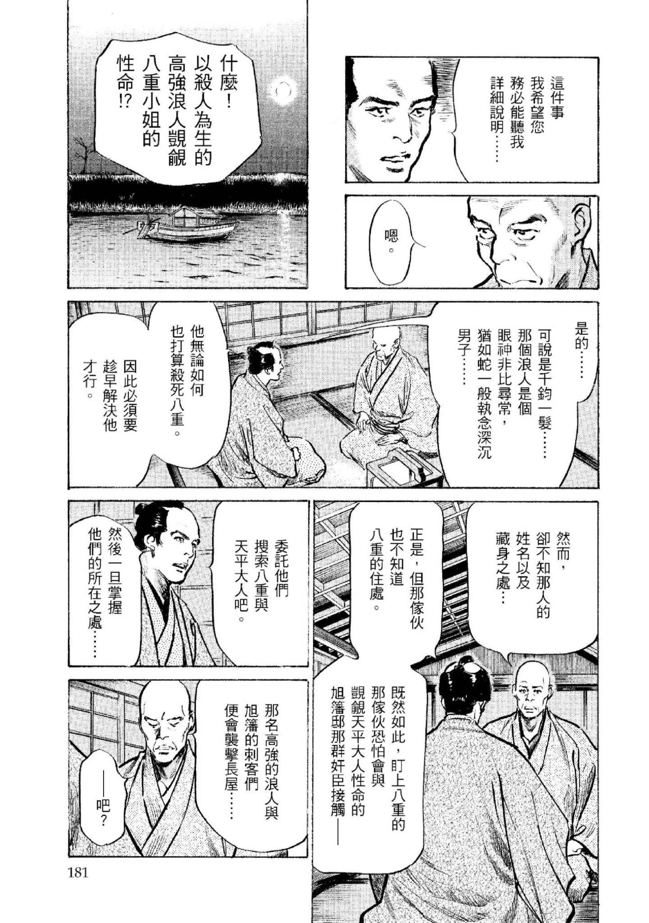 第2話
