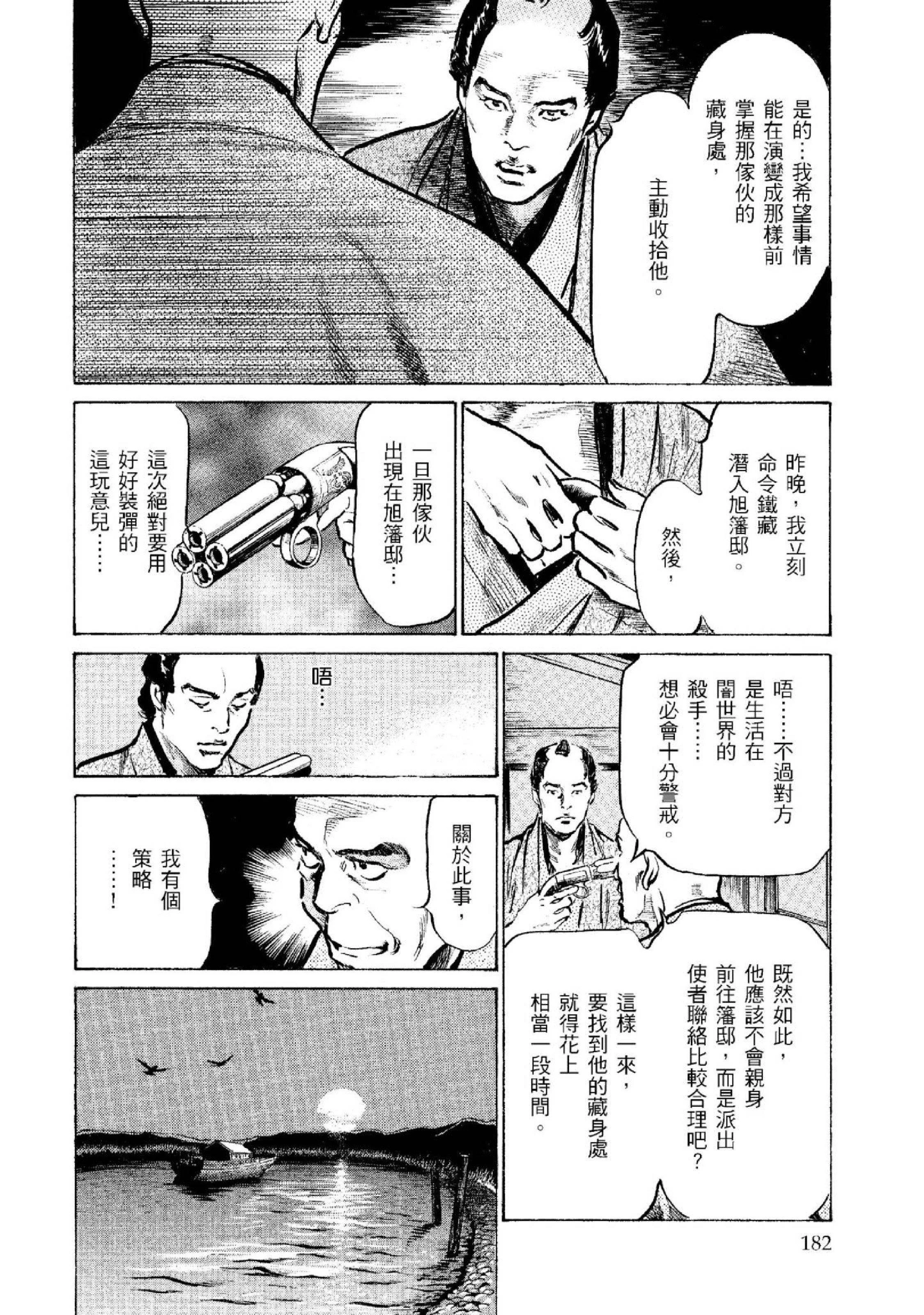 第2話