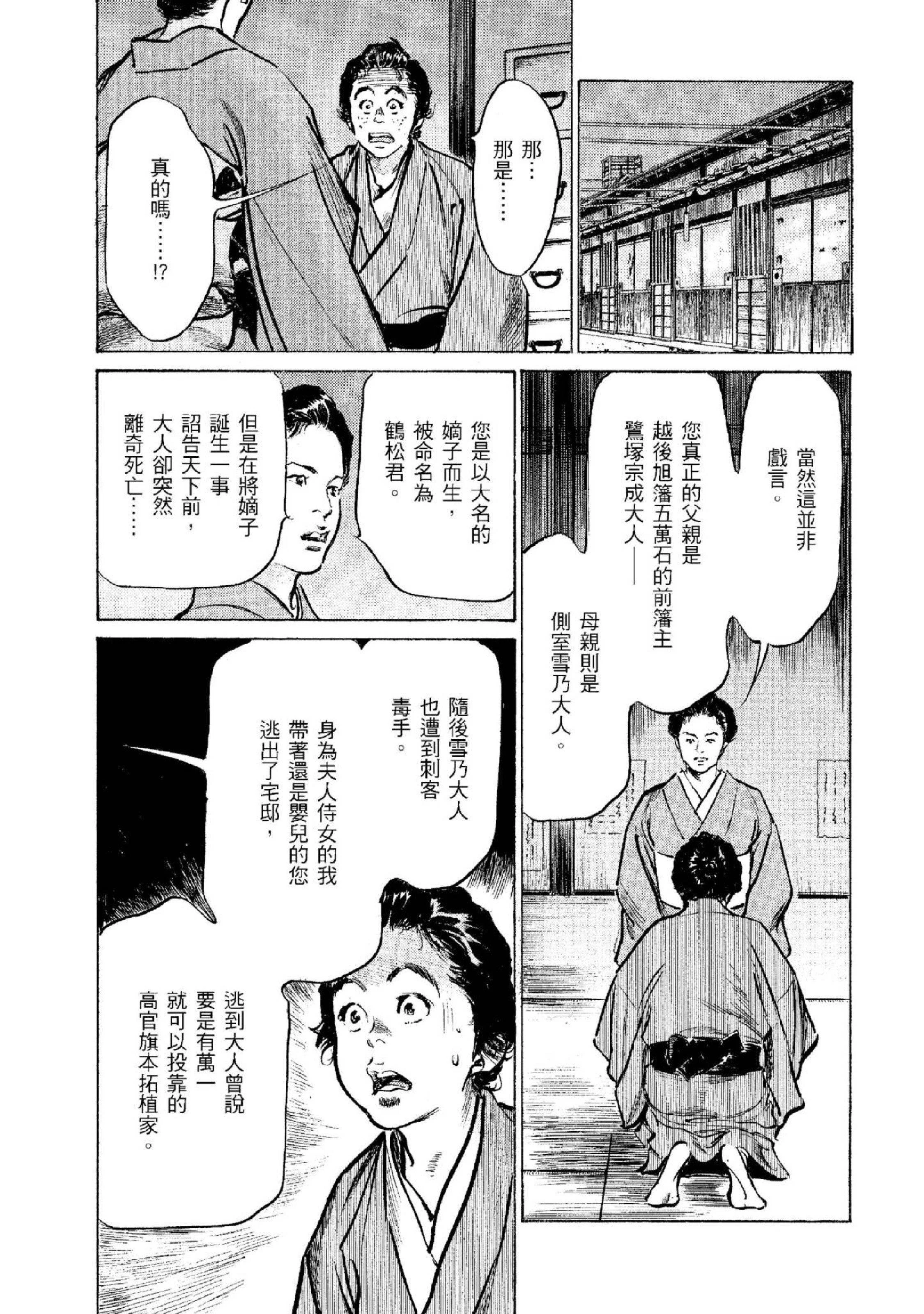 第2話