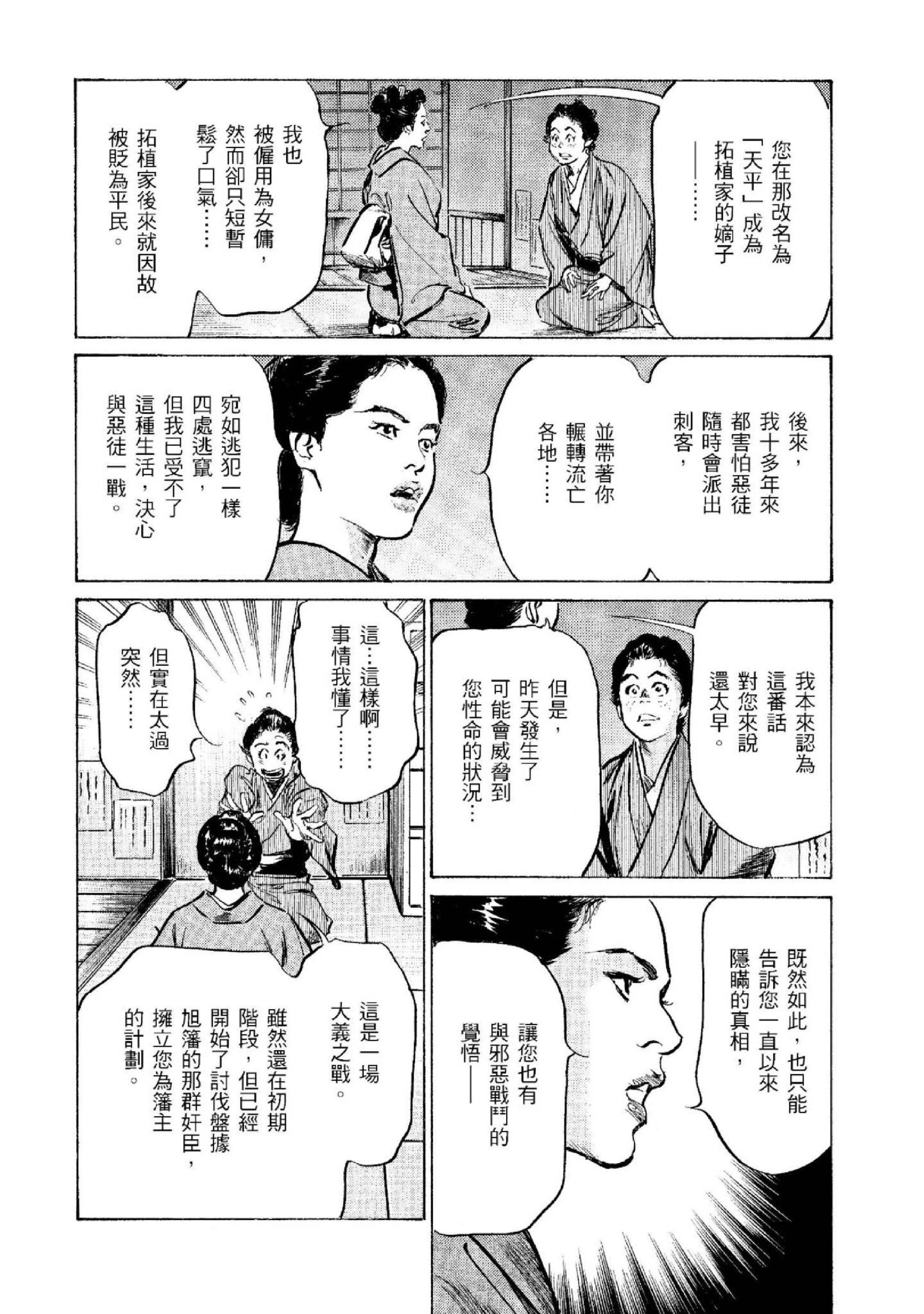 第2話