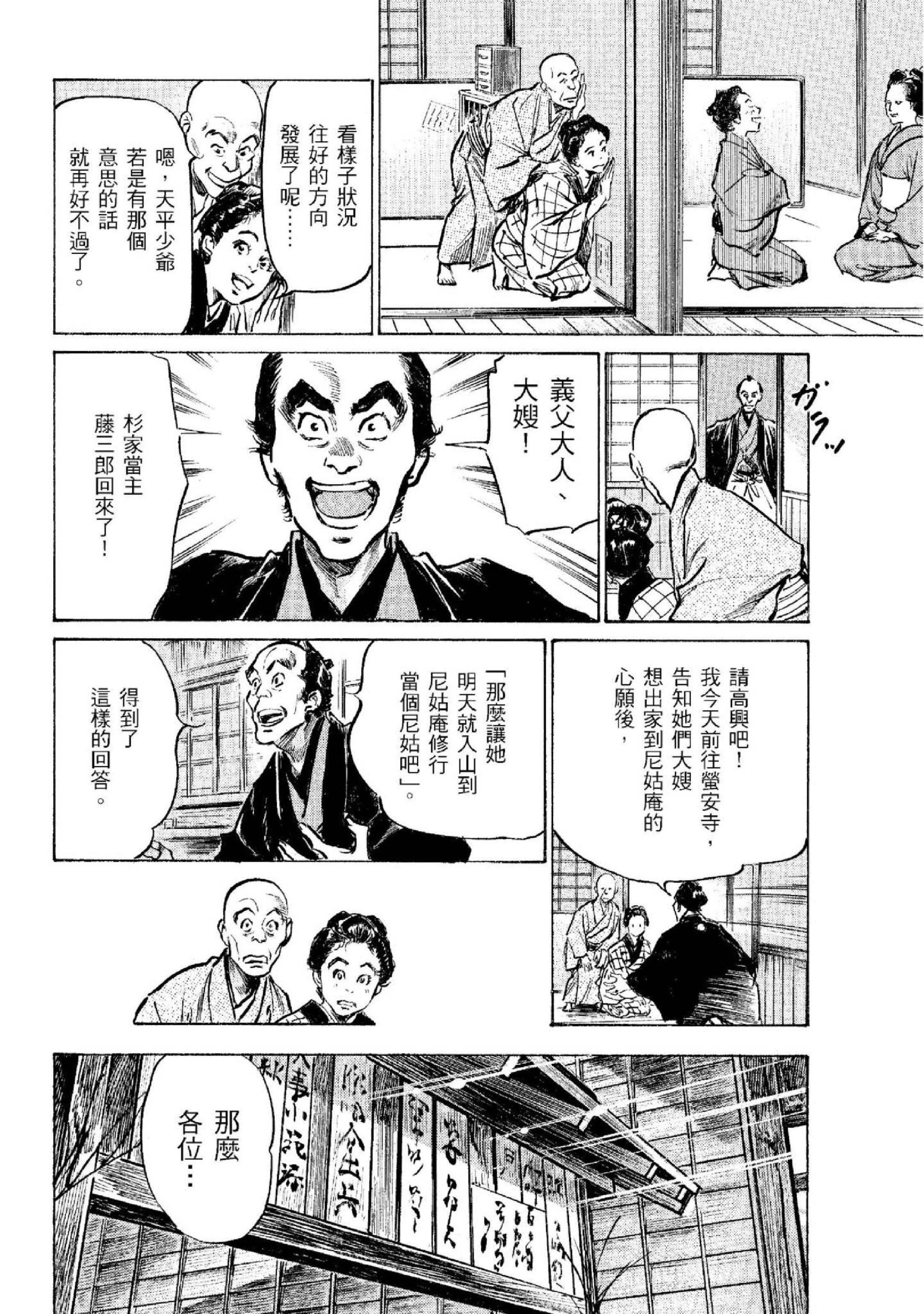 第2話