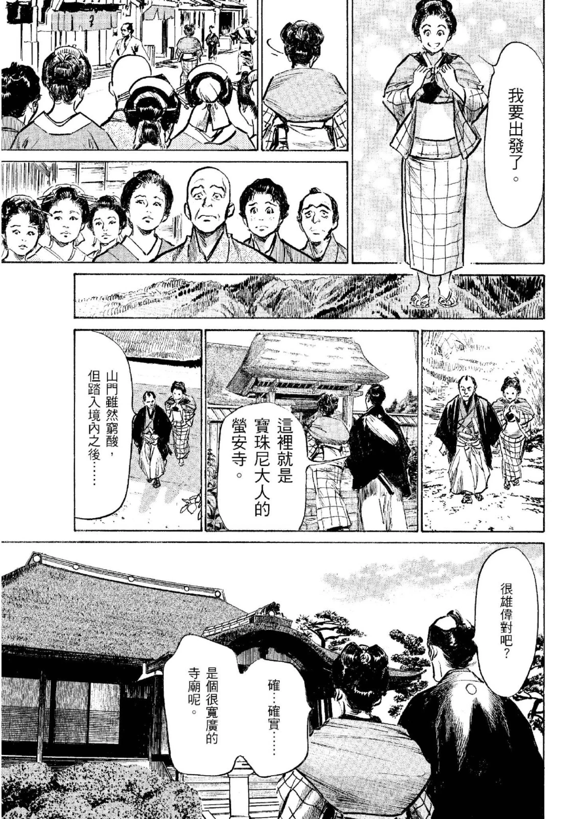 第2話