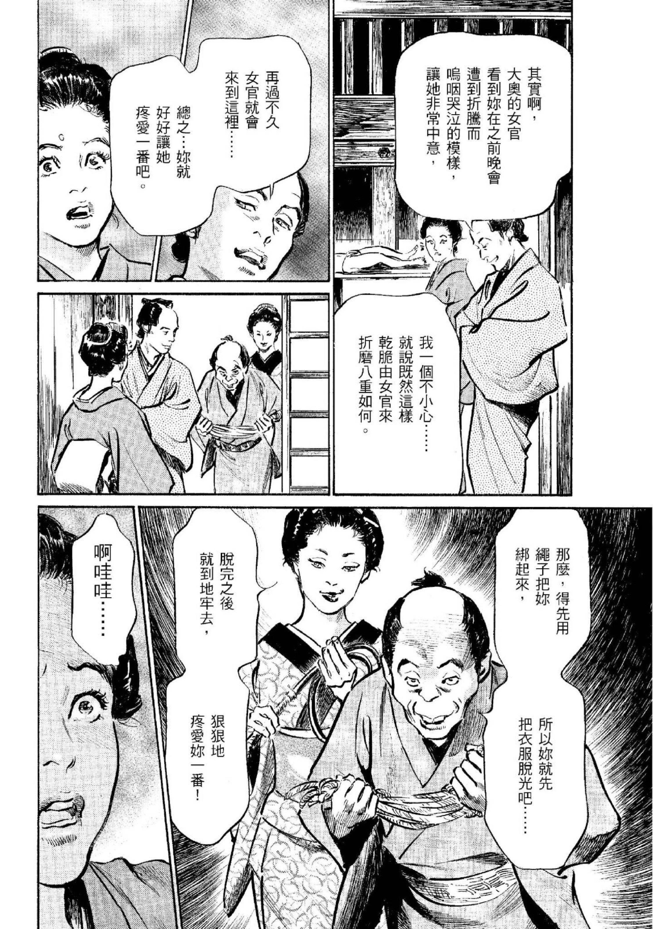 第2話