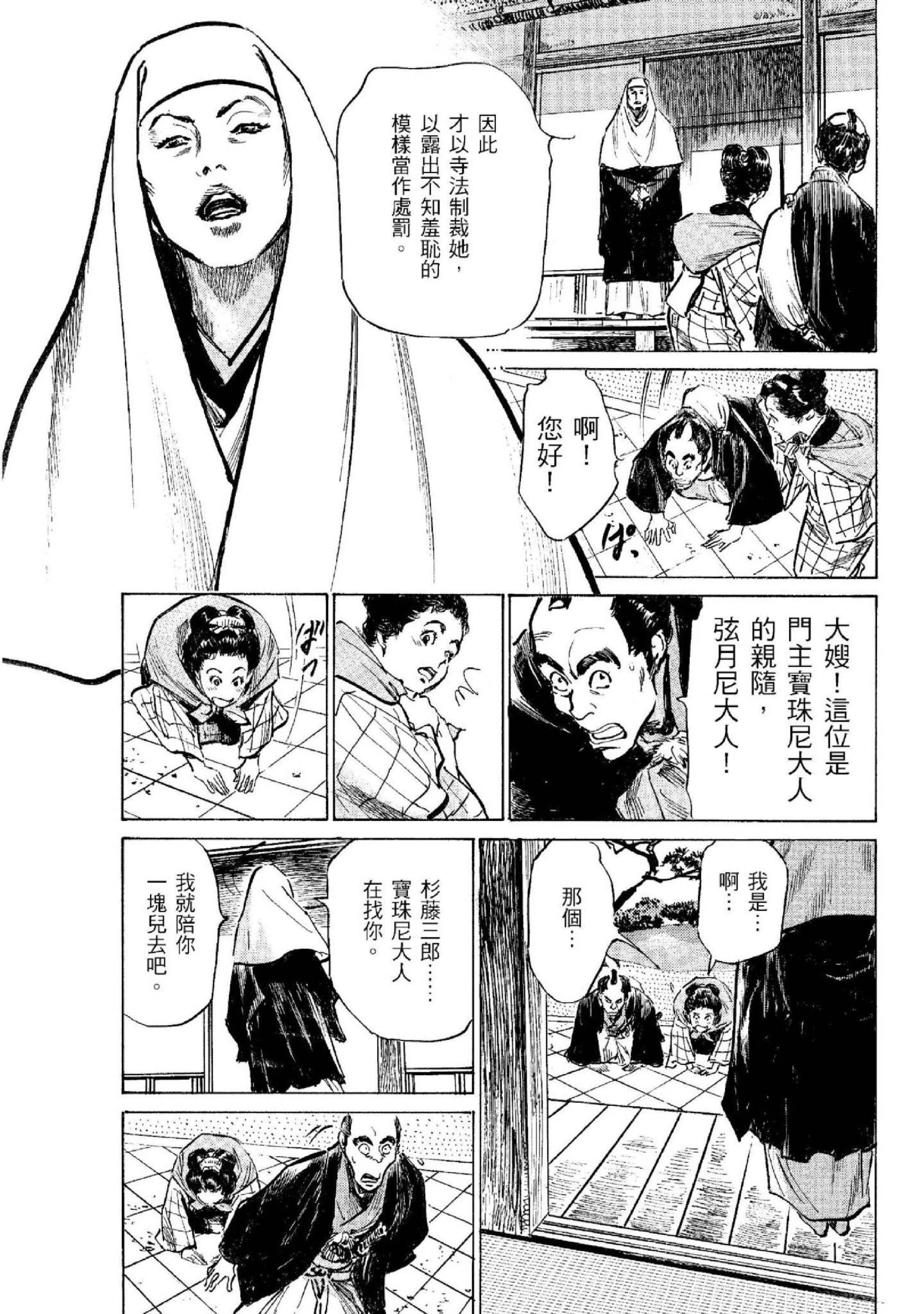 第2話