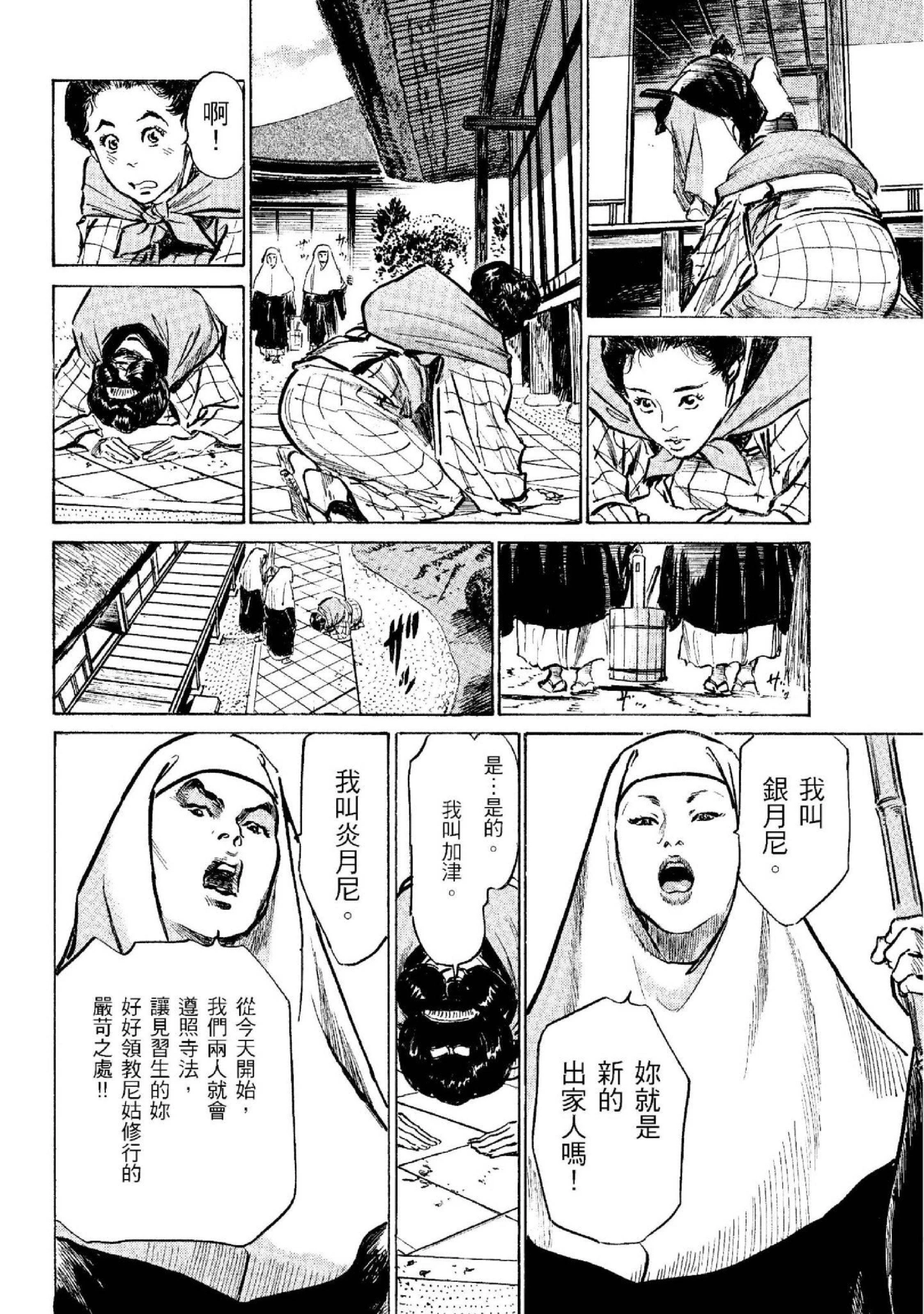 第2話