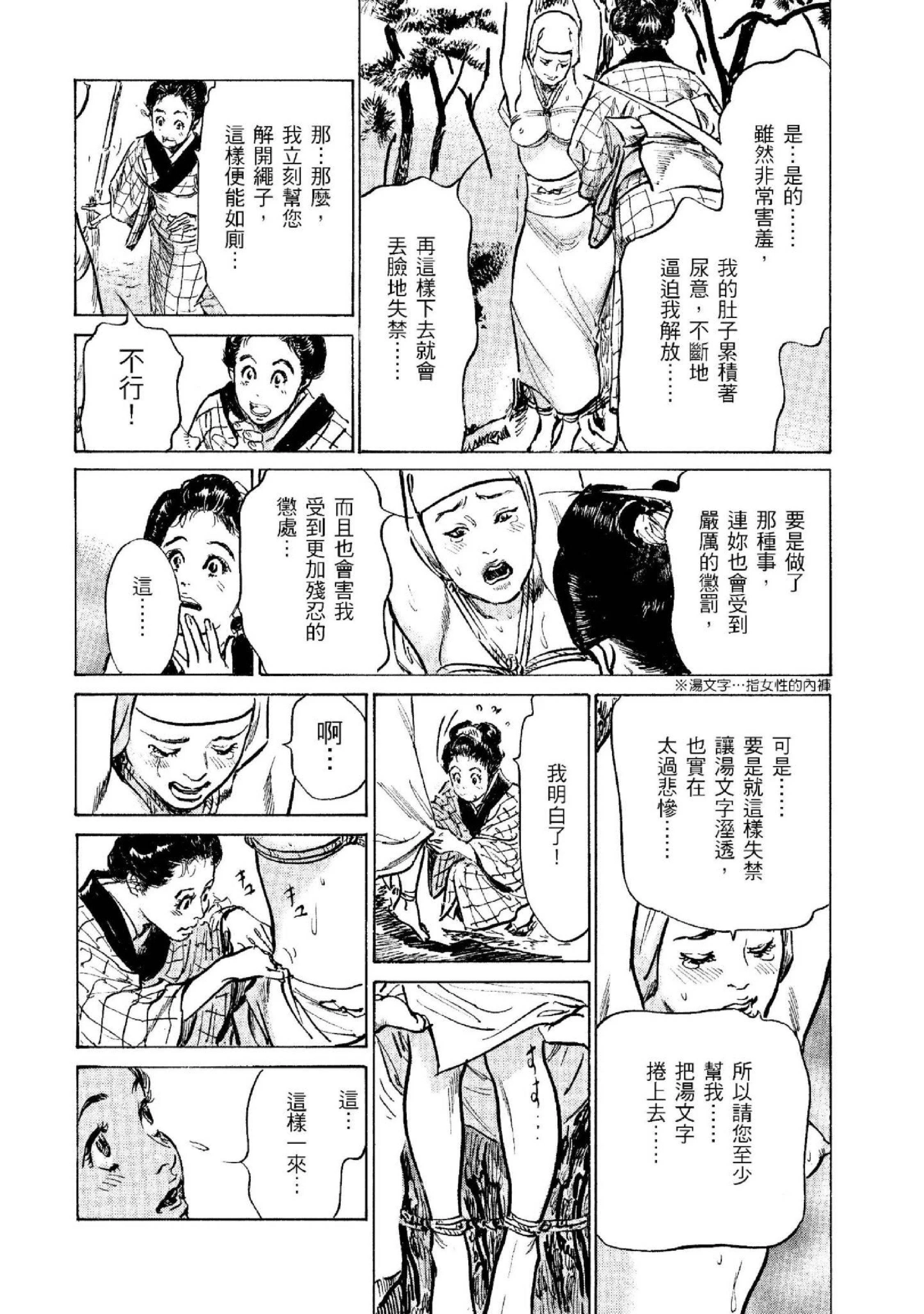 第2話