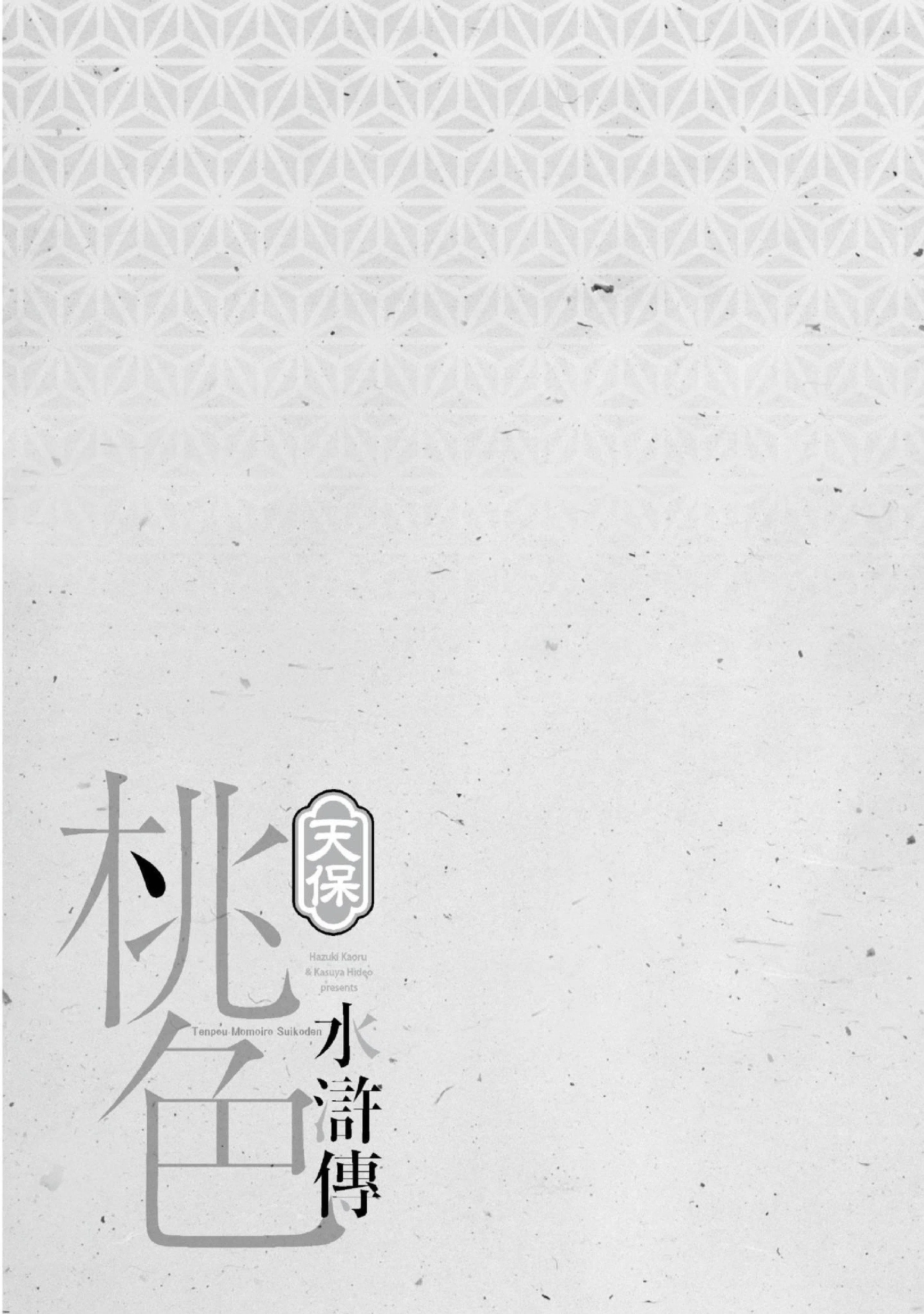 第2話