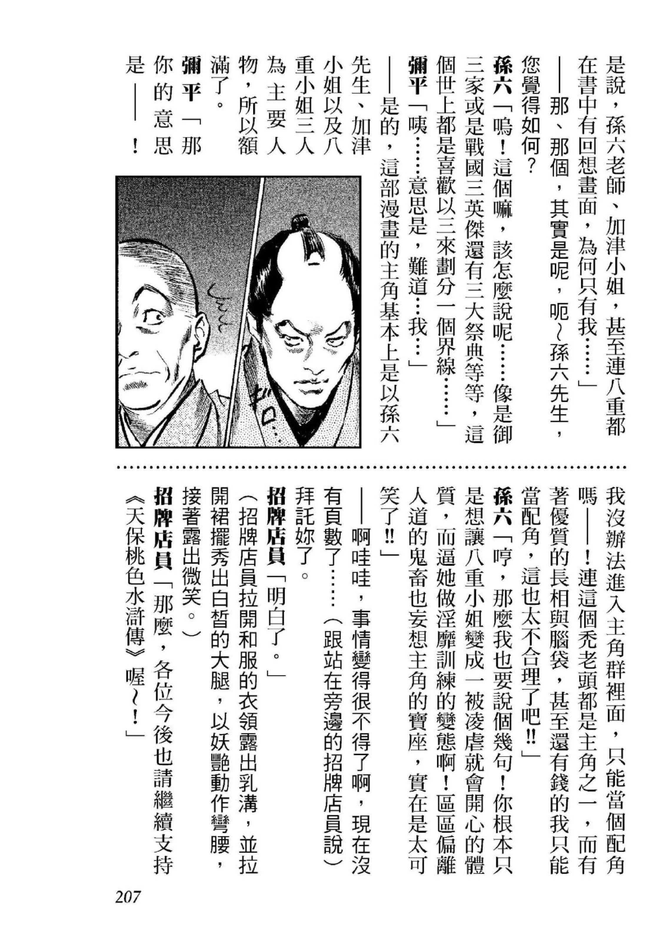第2話