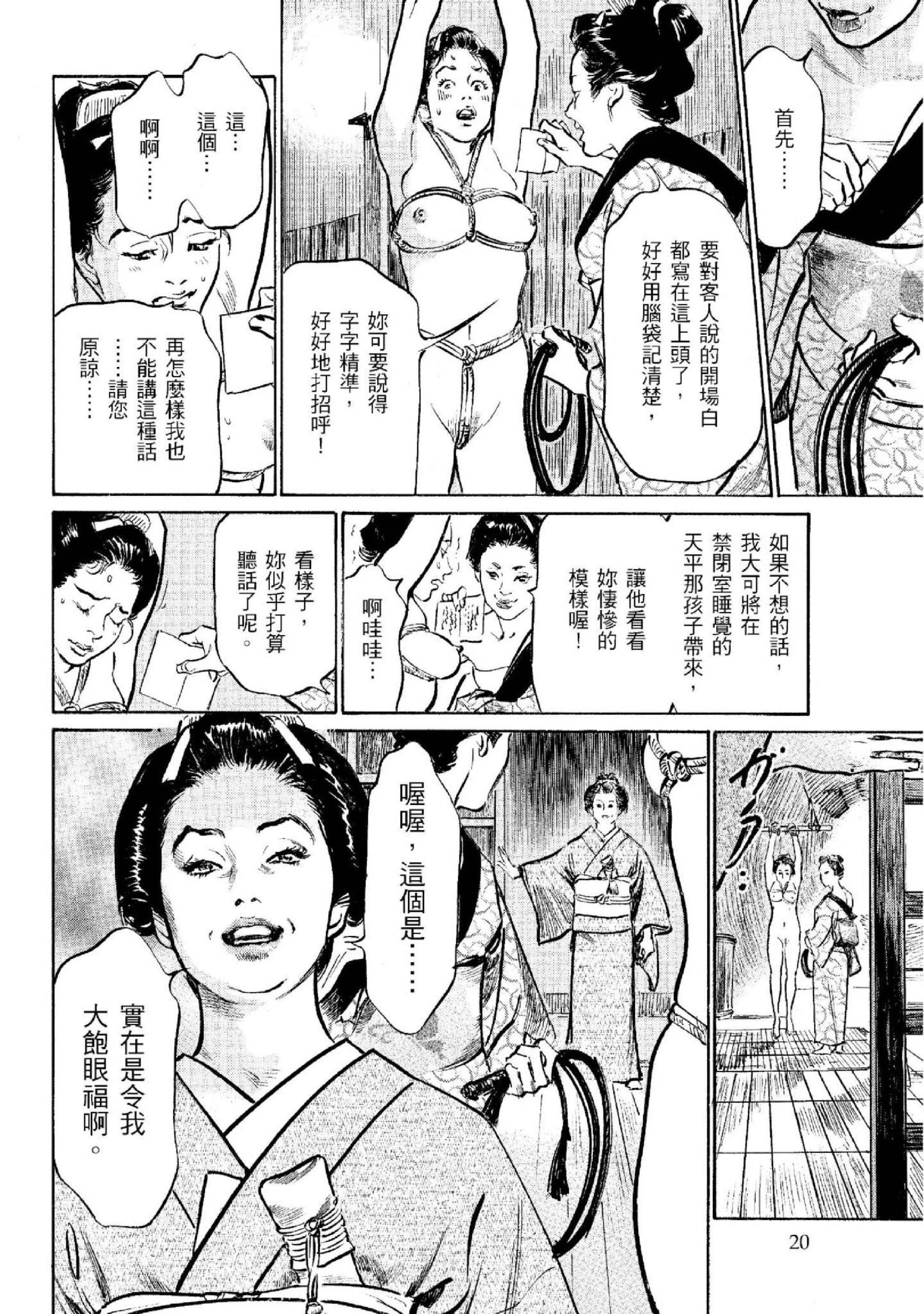 第2話