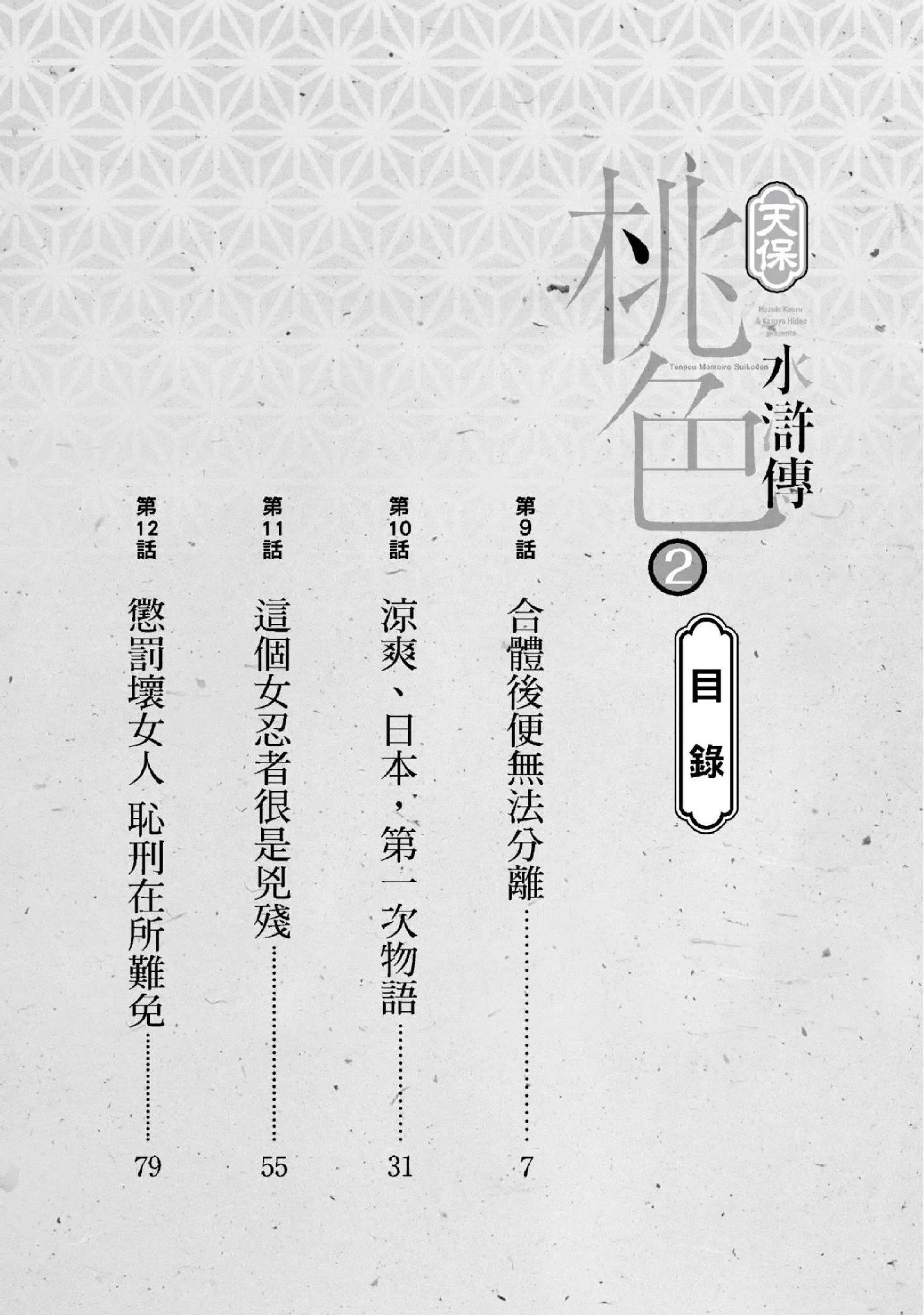 第2話