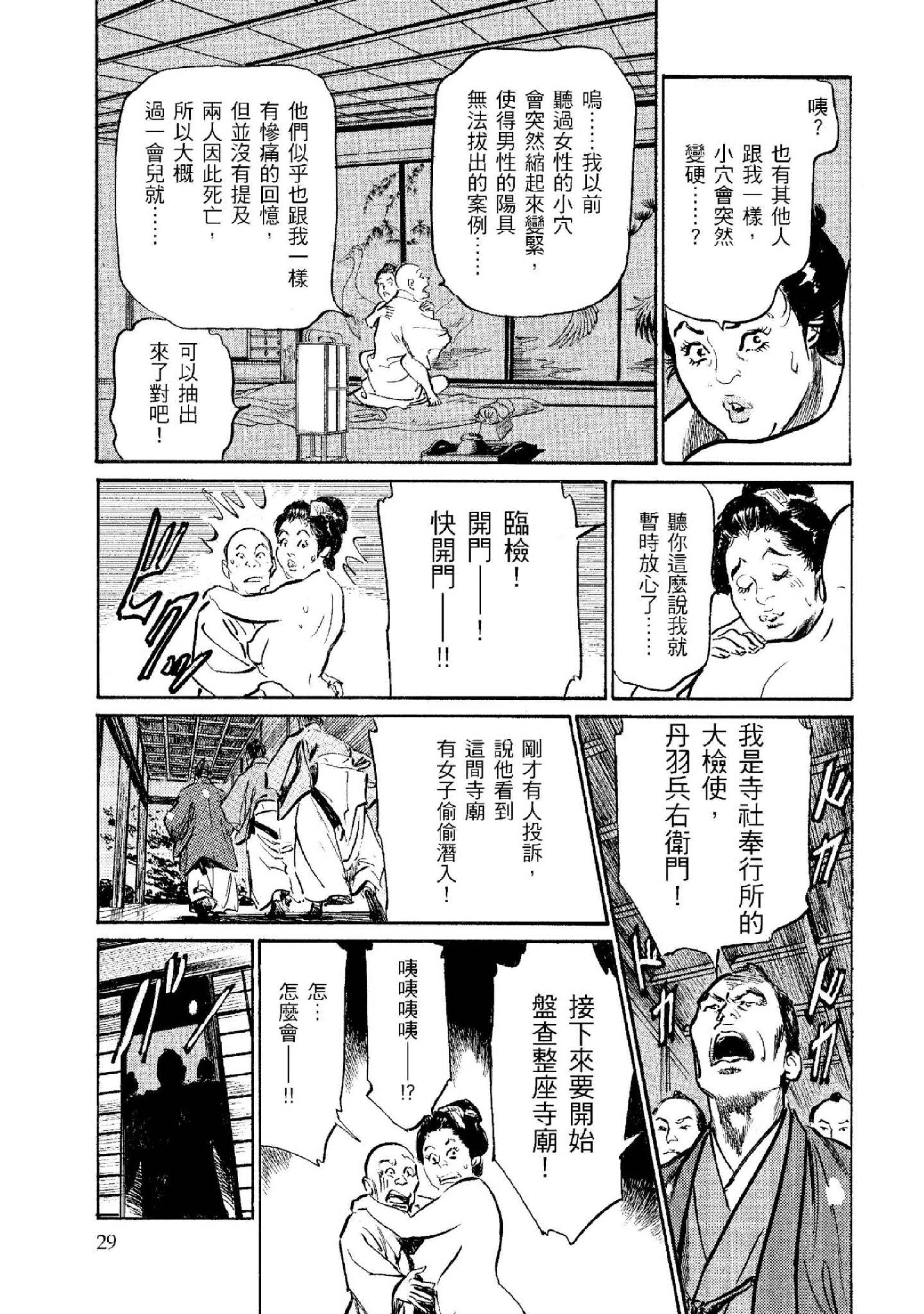 第2話