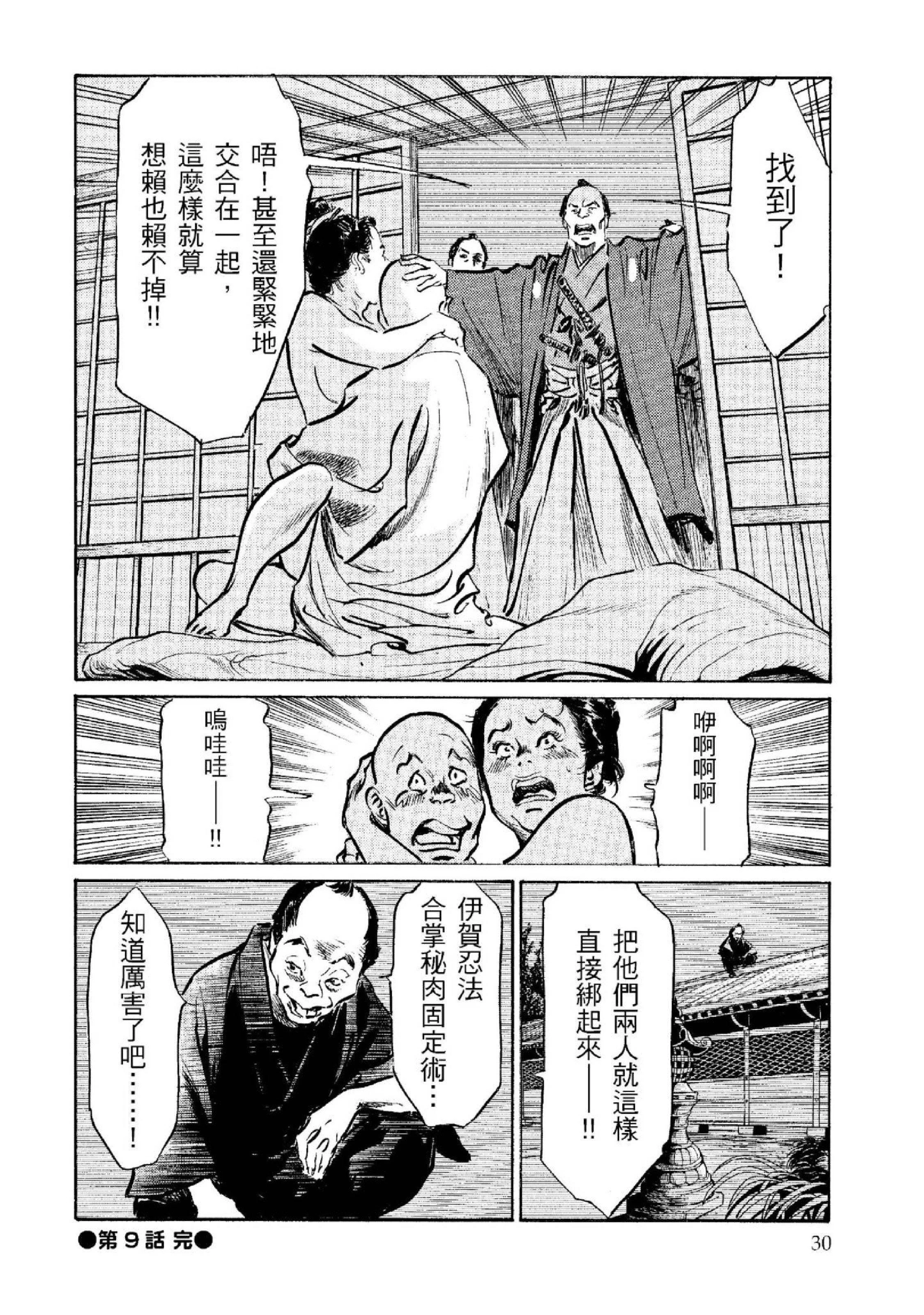 第2話