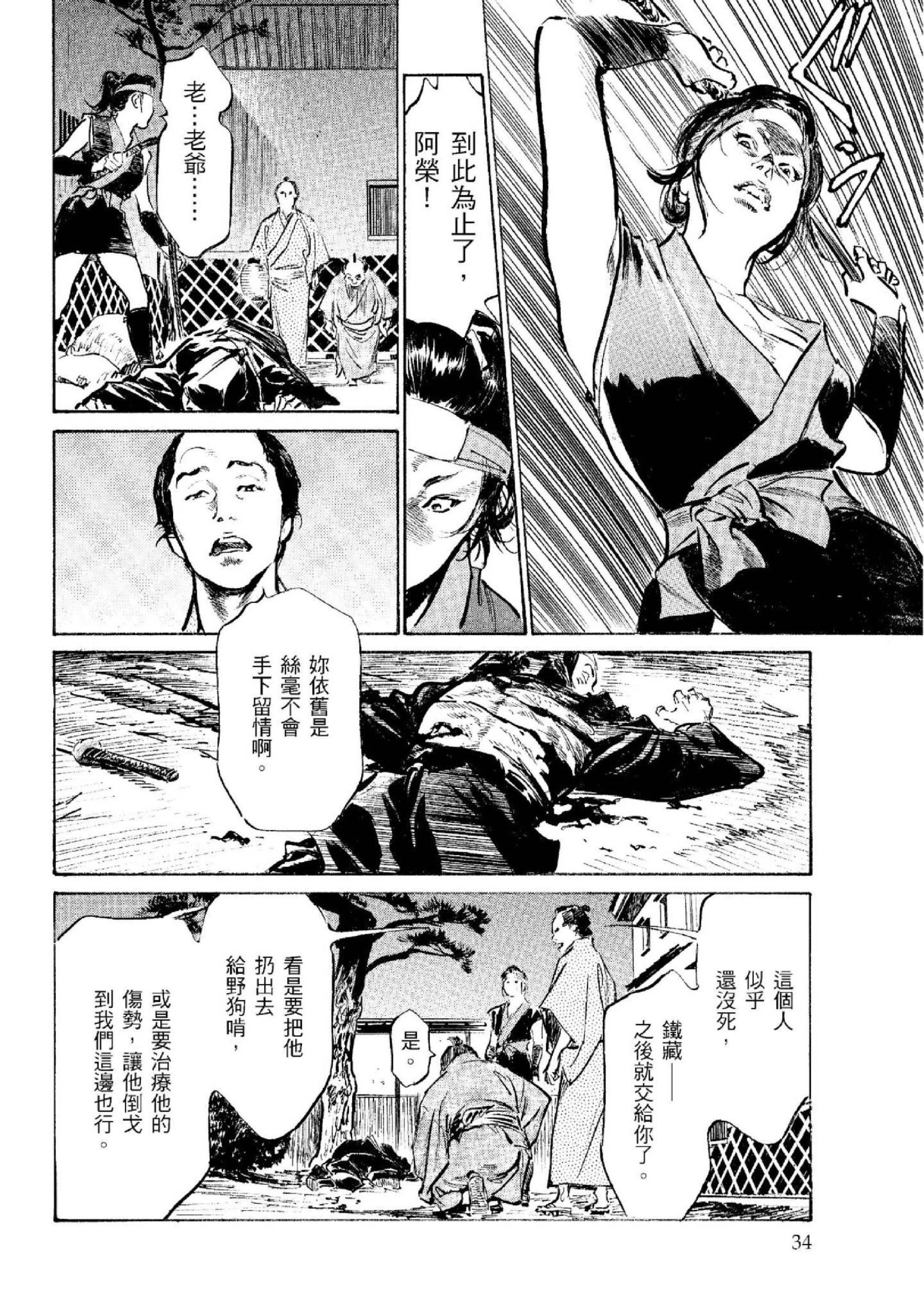 第2話