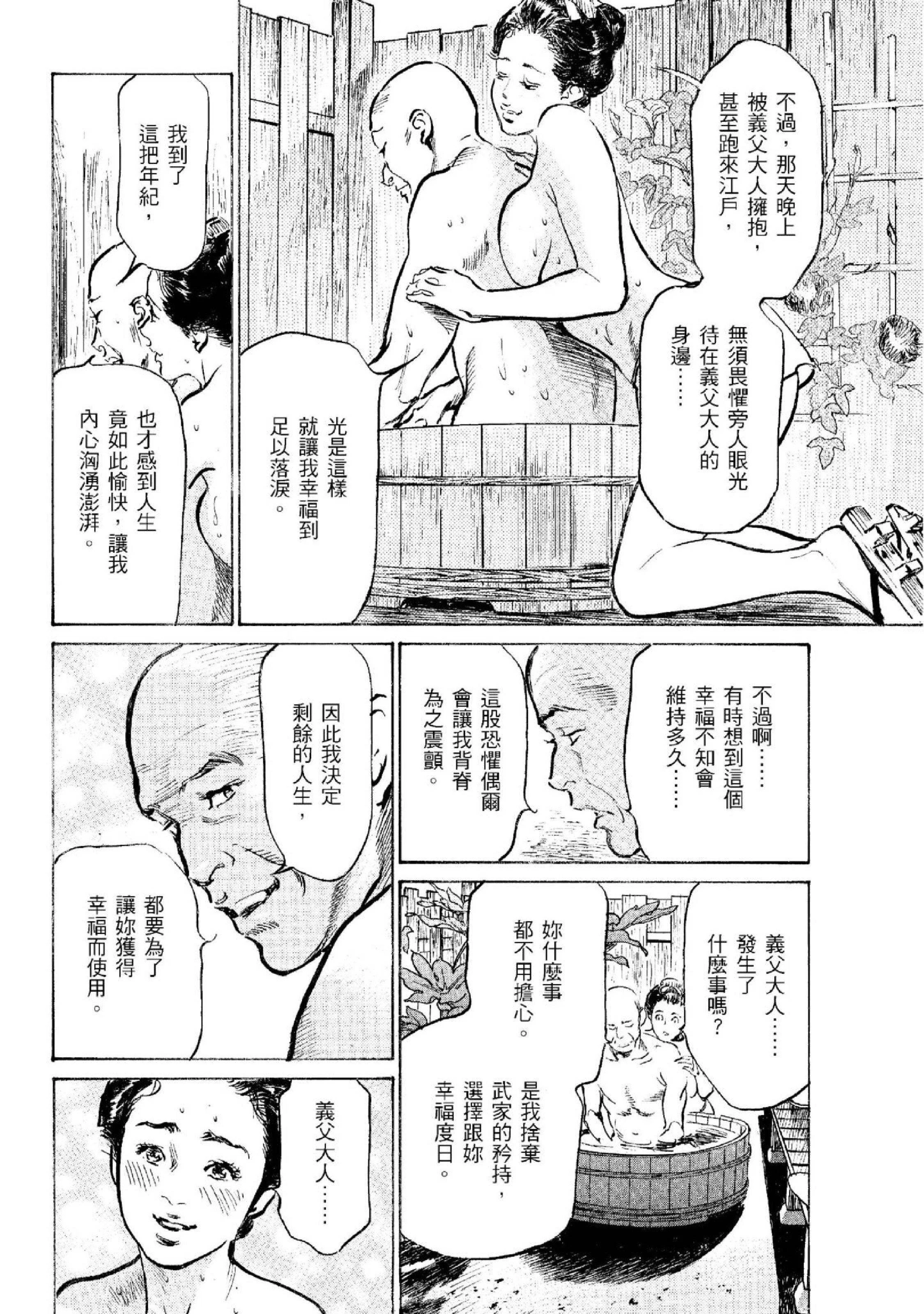 第2話