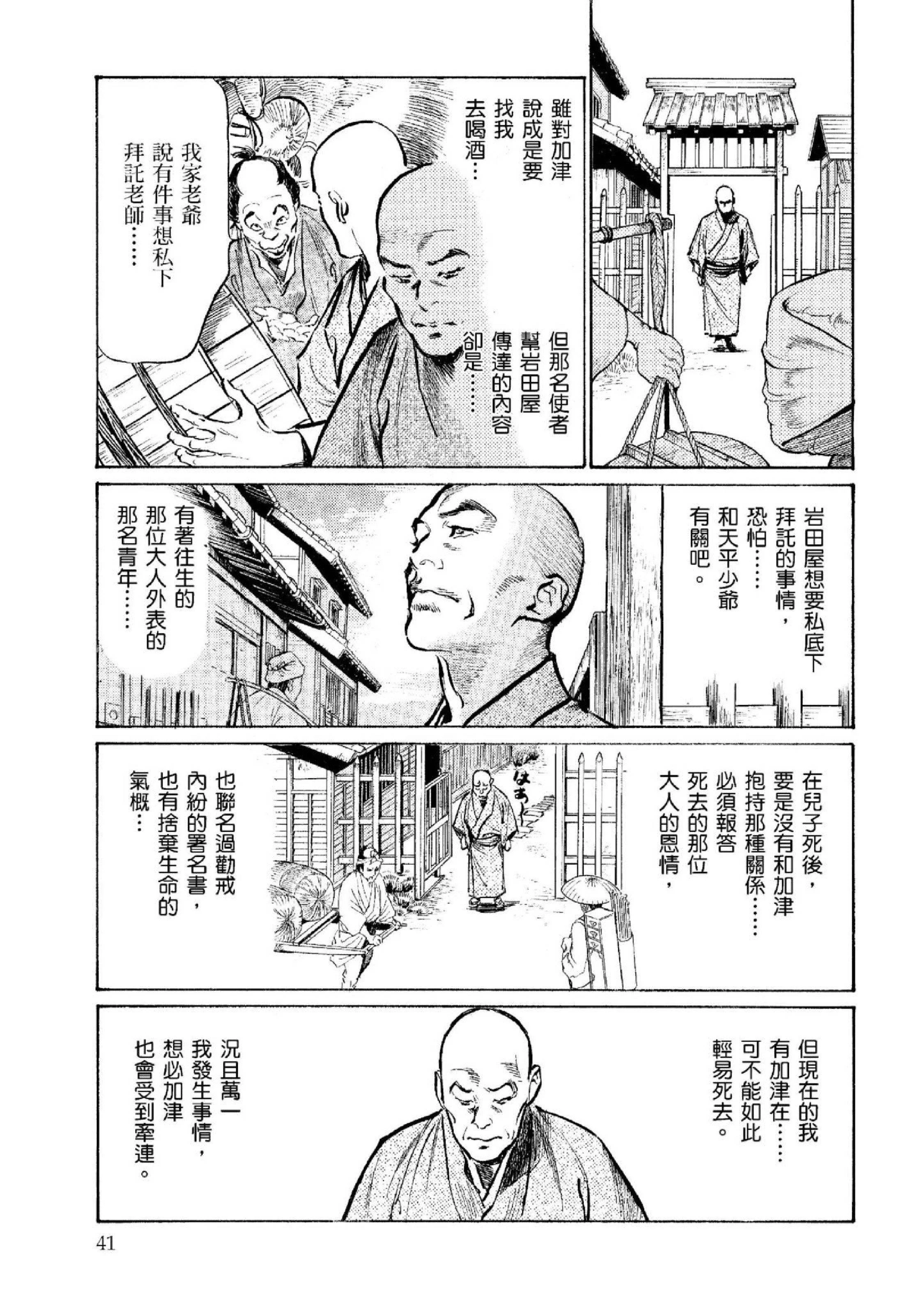 第2話