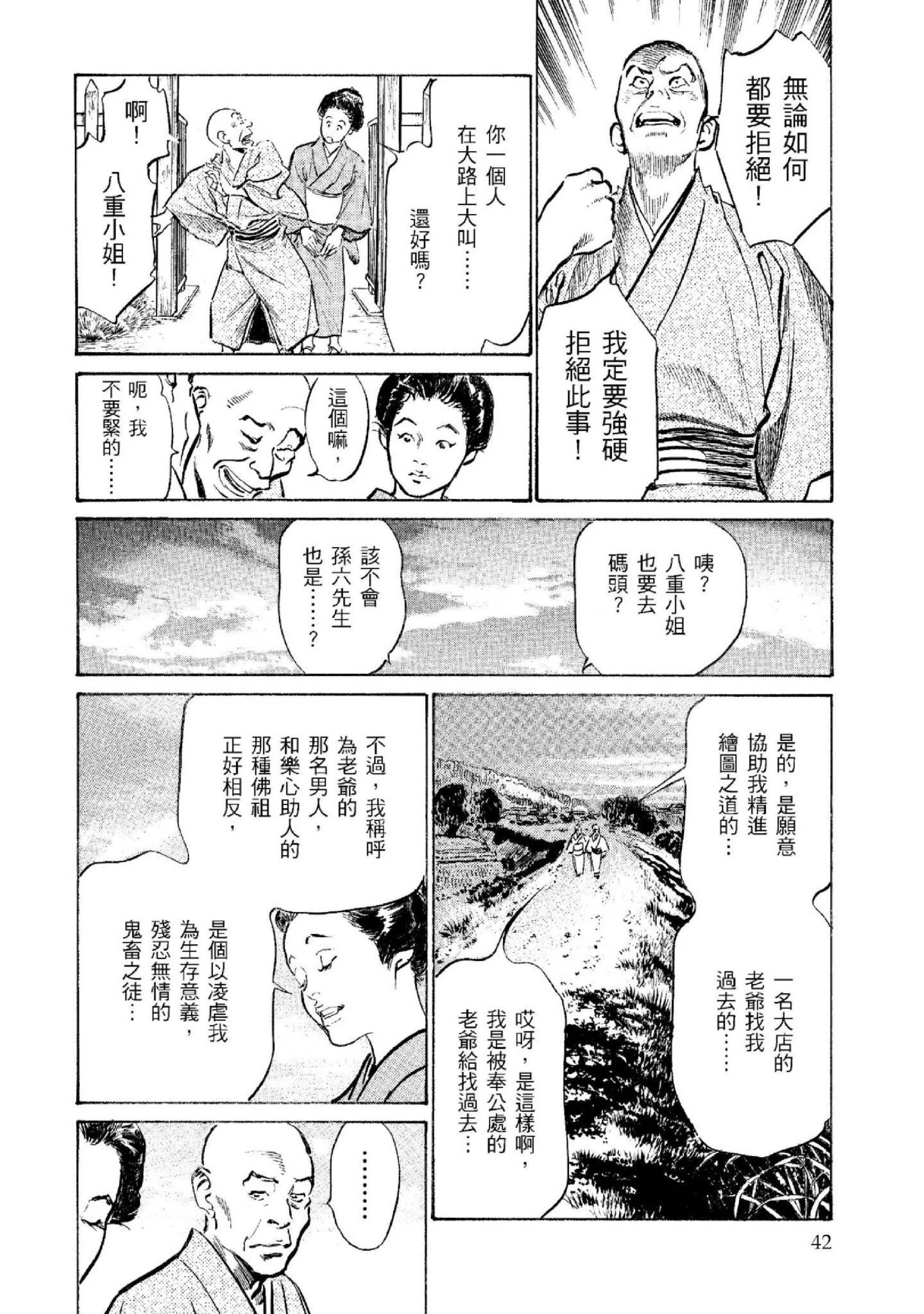 第2話