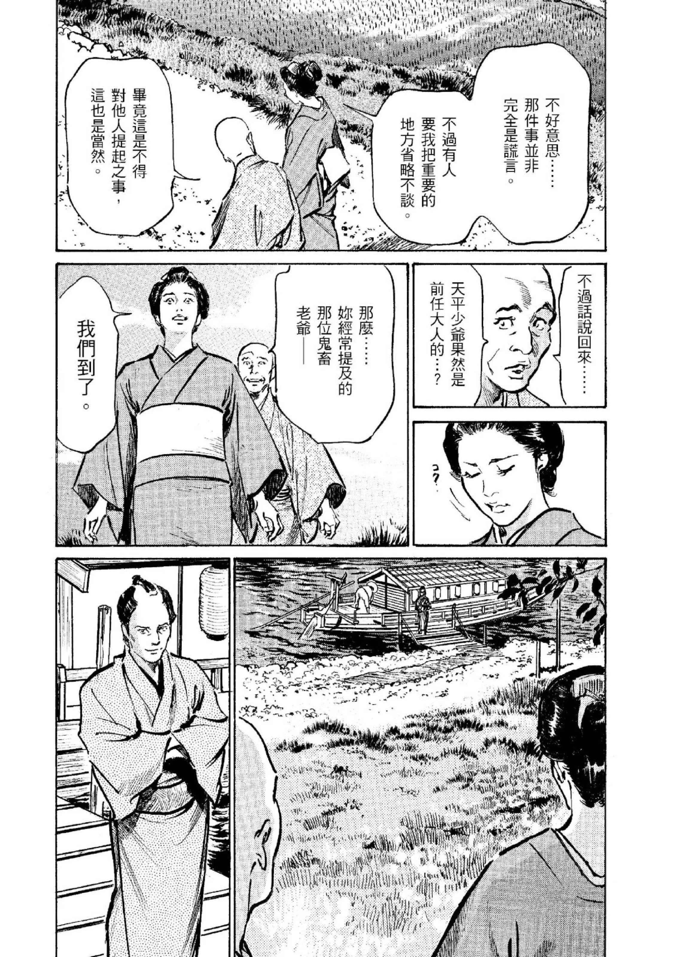 第2話