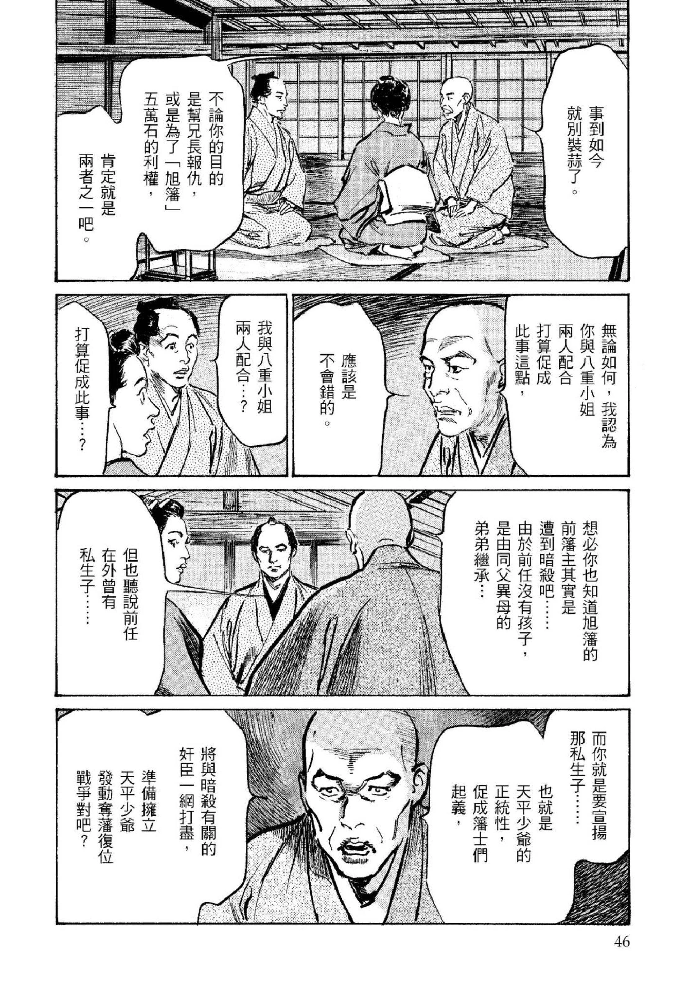 第2話