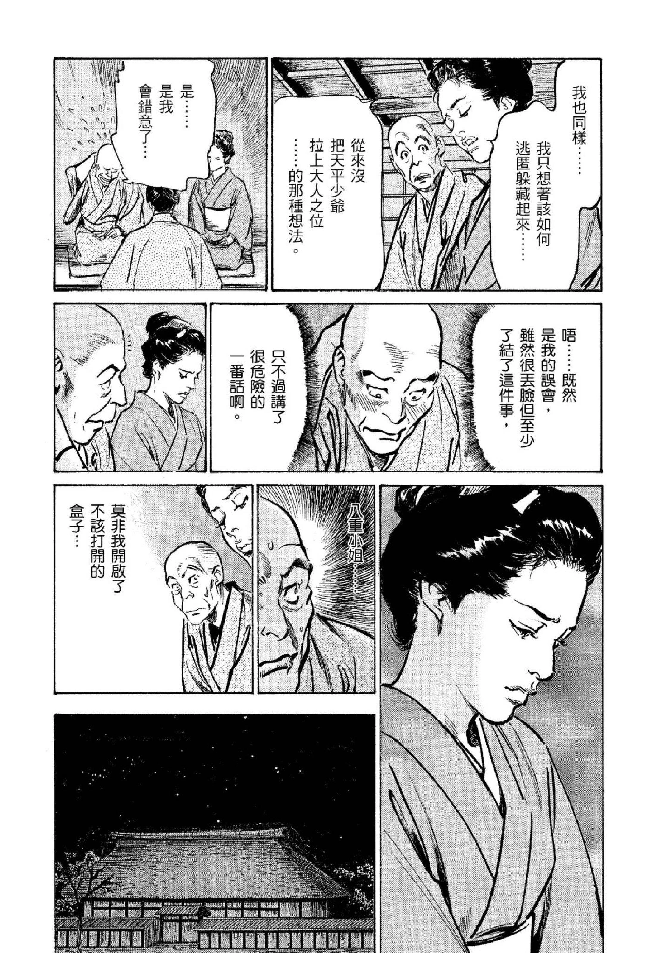 第2話
