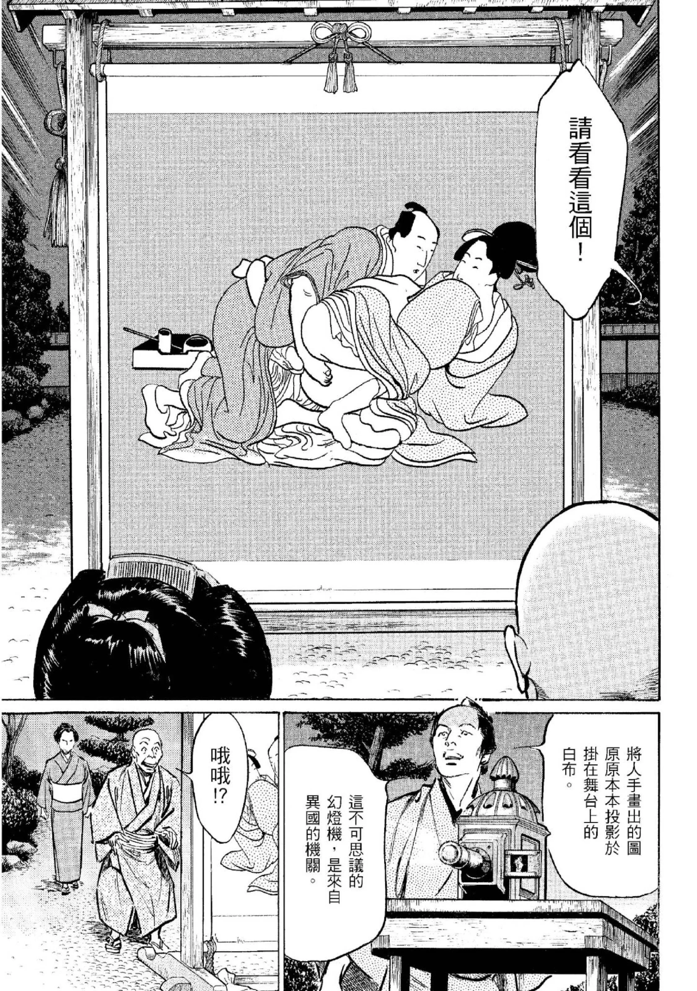 第2話