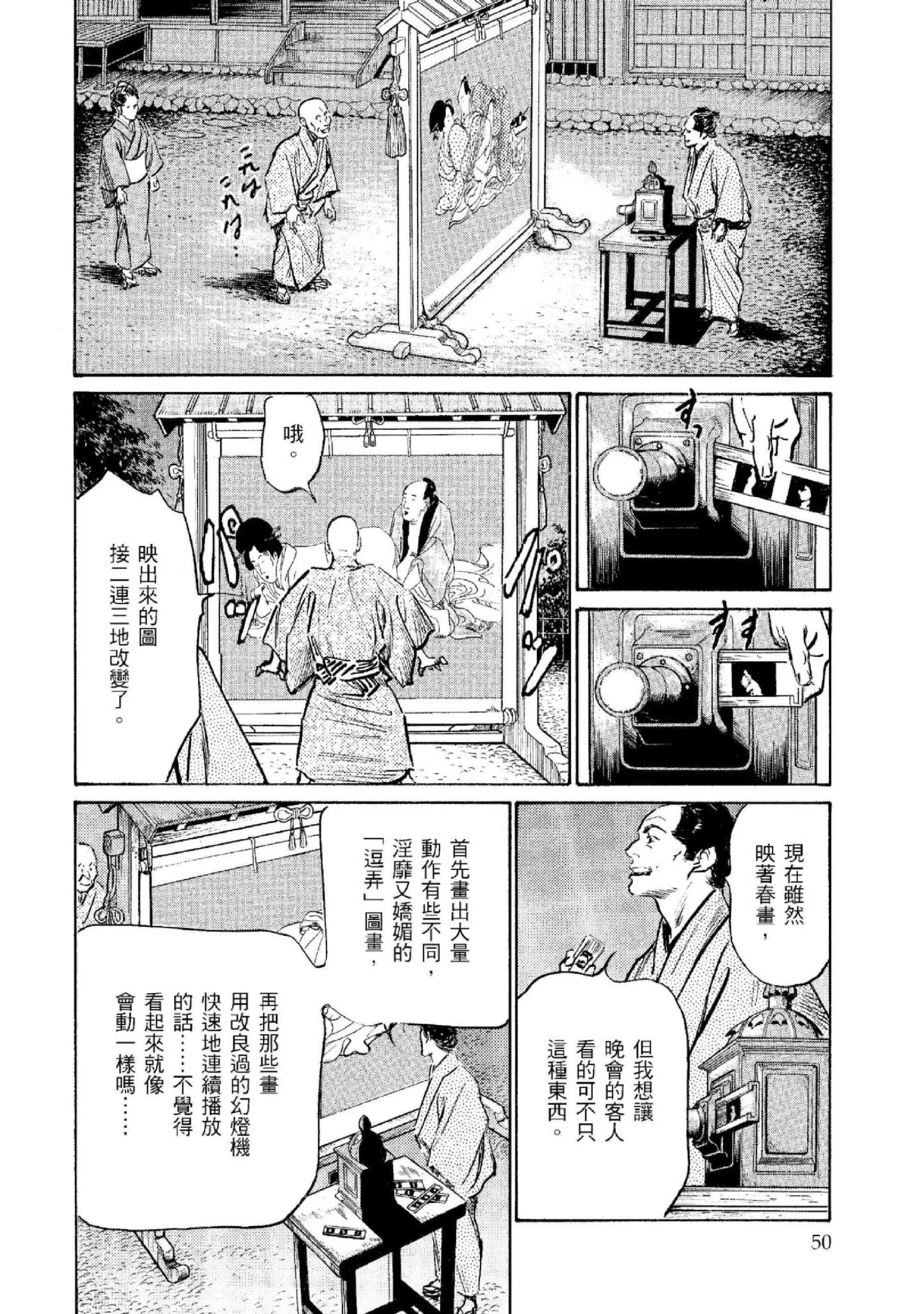 第2話