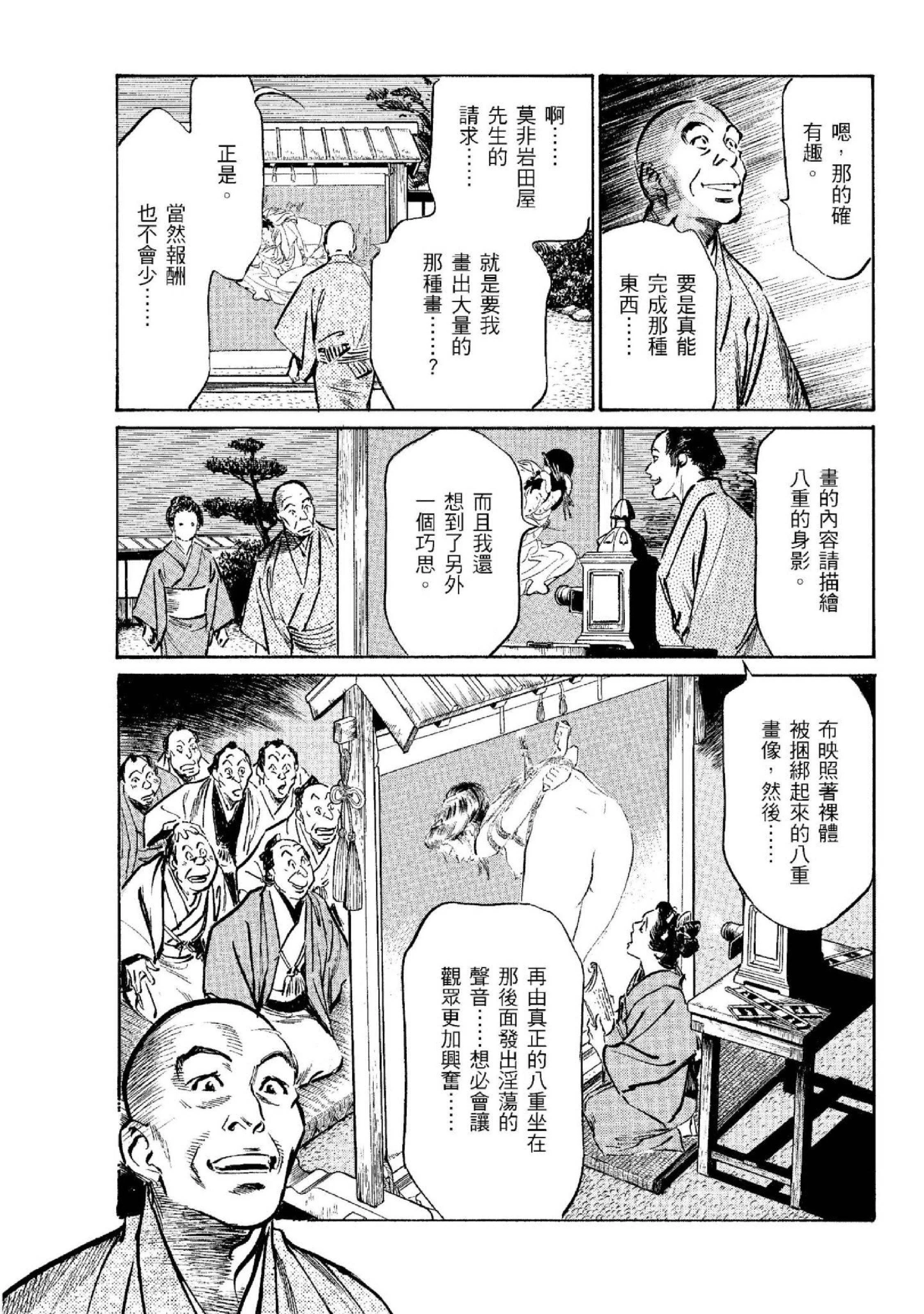 第2話
