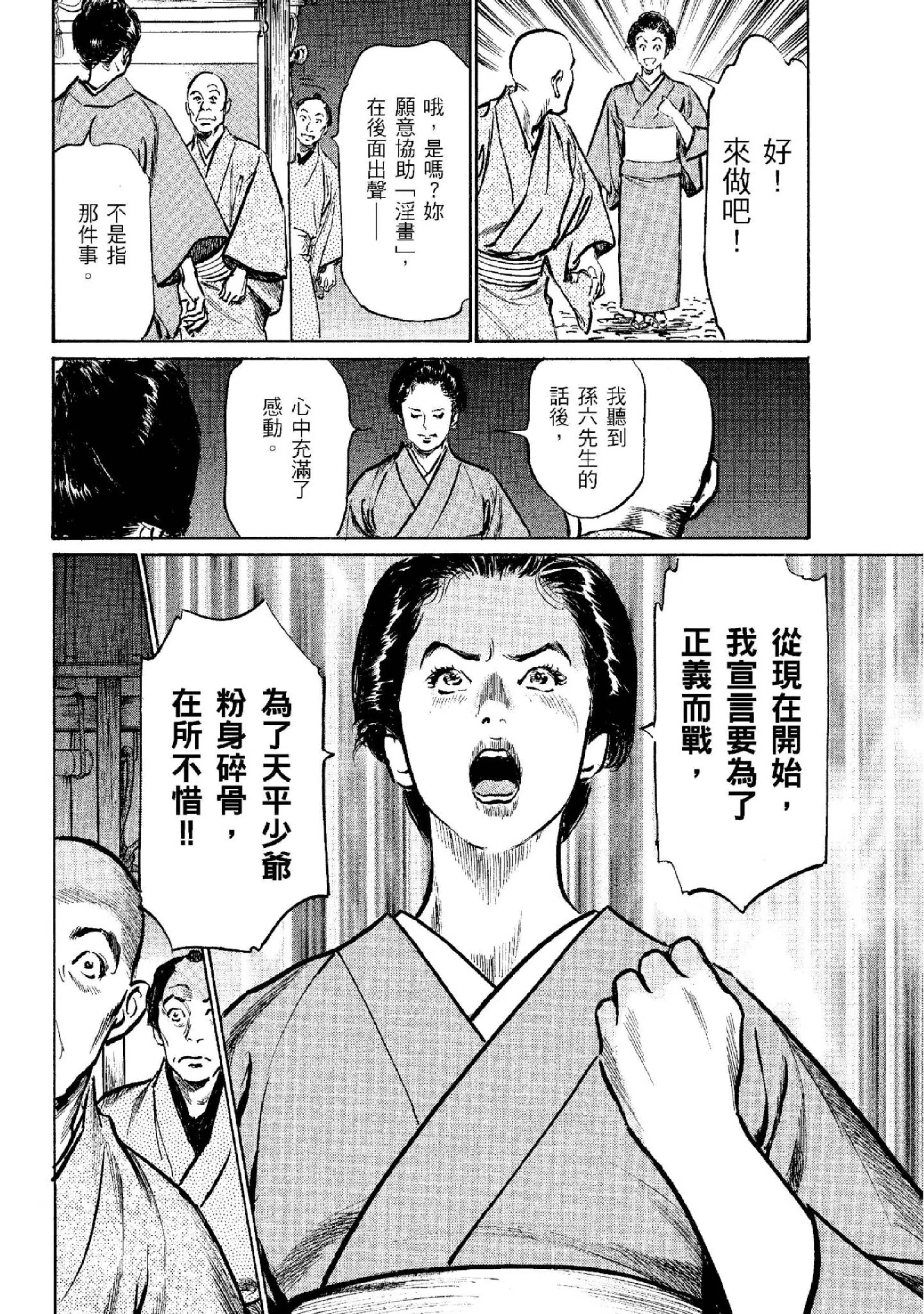 第2話