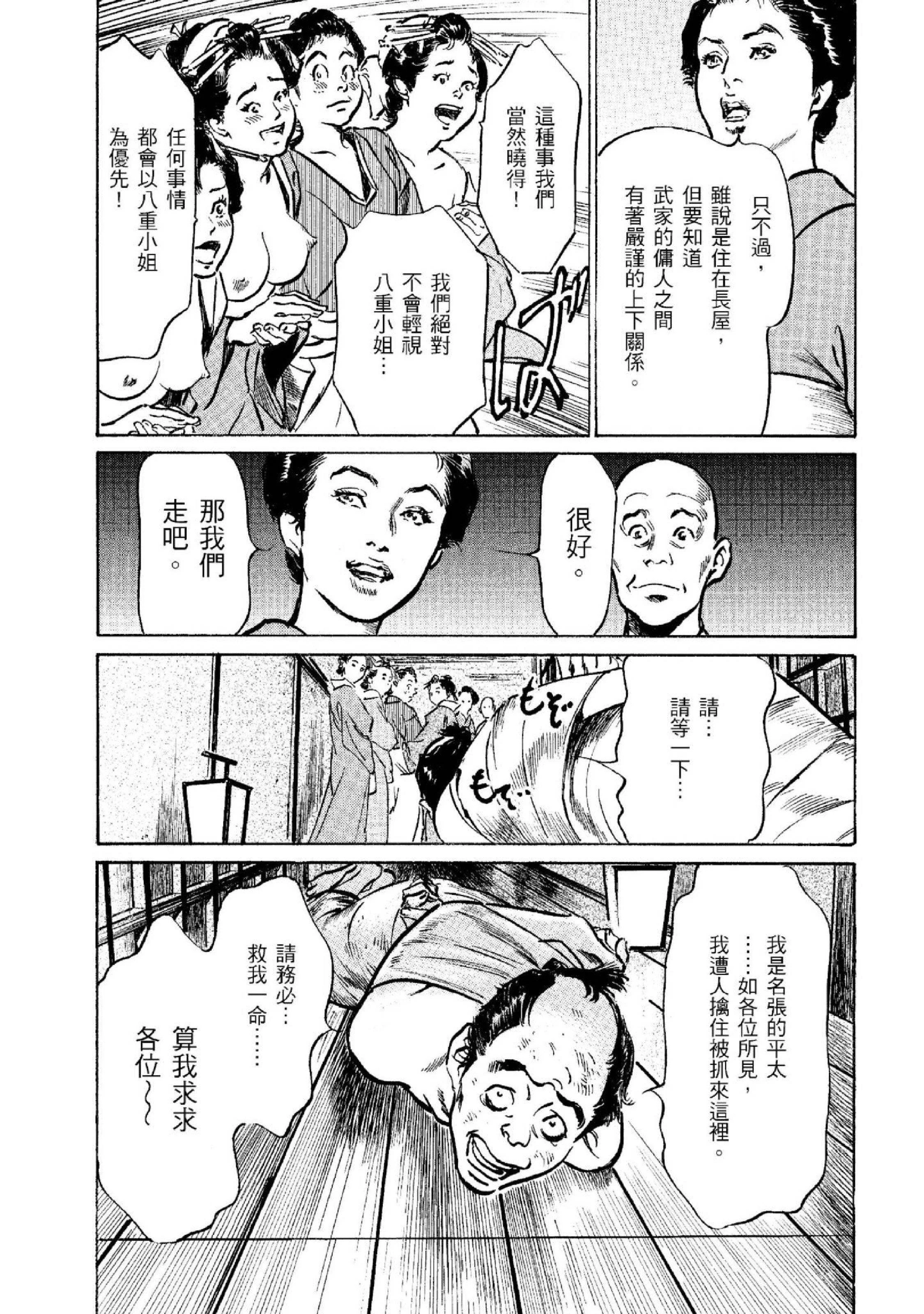 第2話