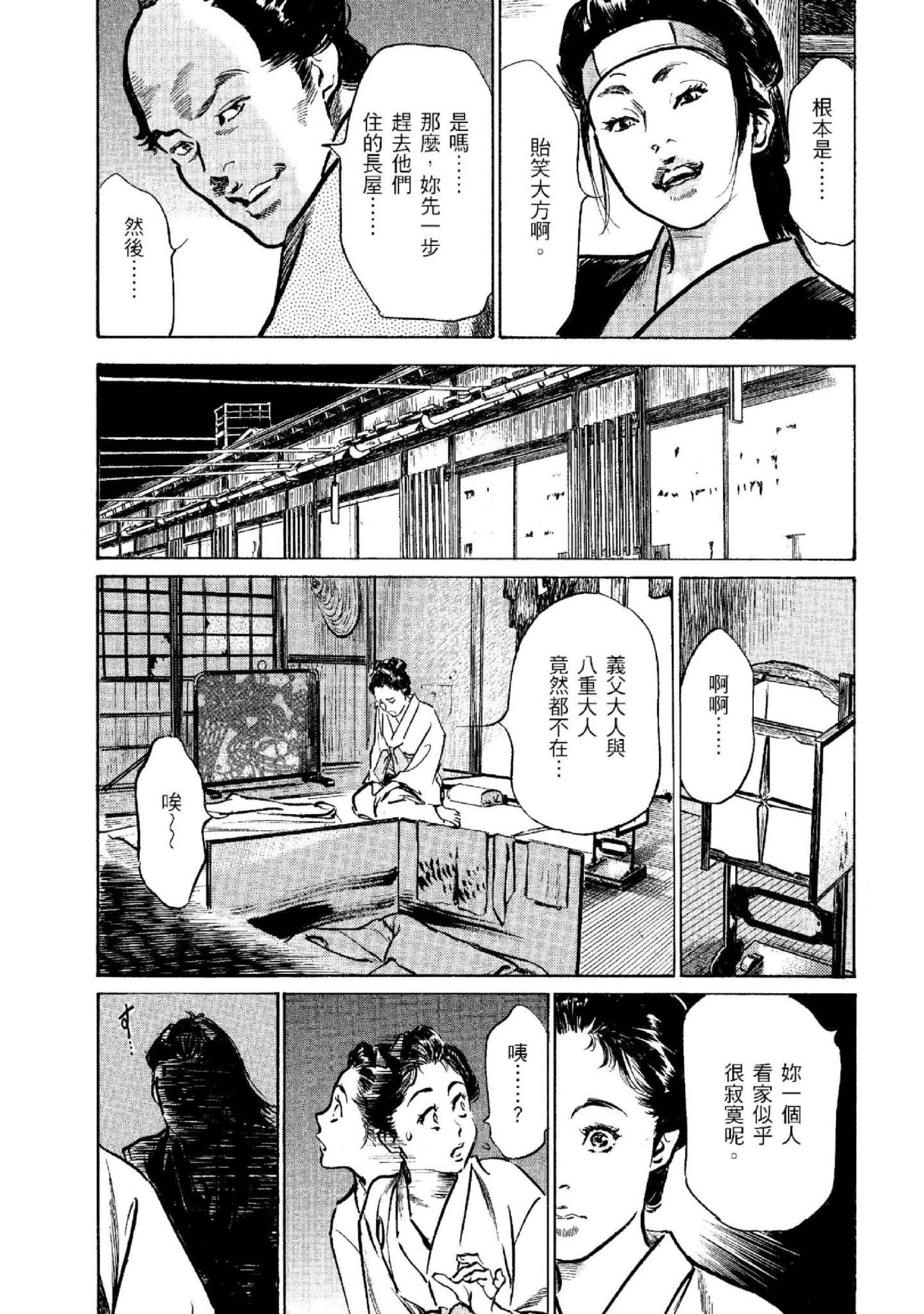 第2話