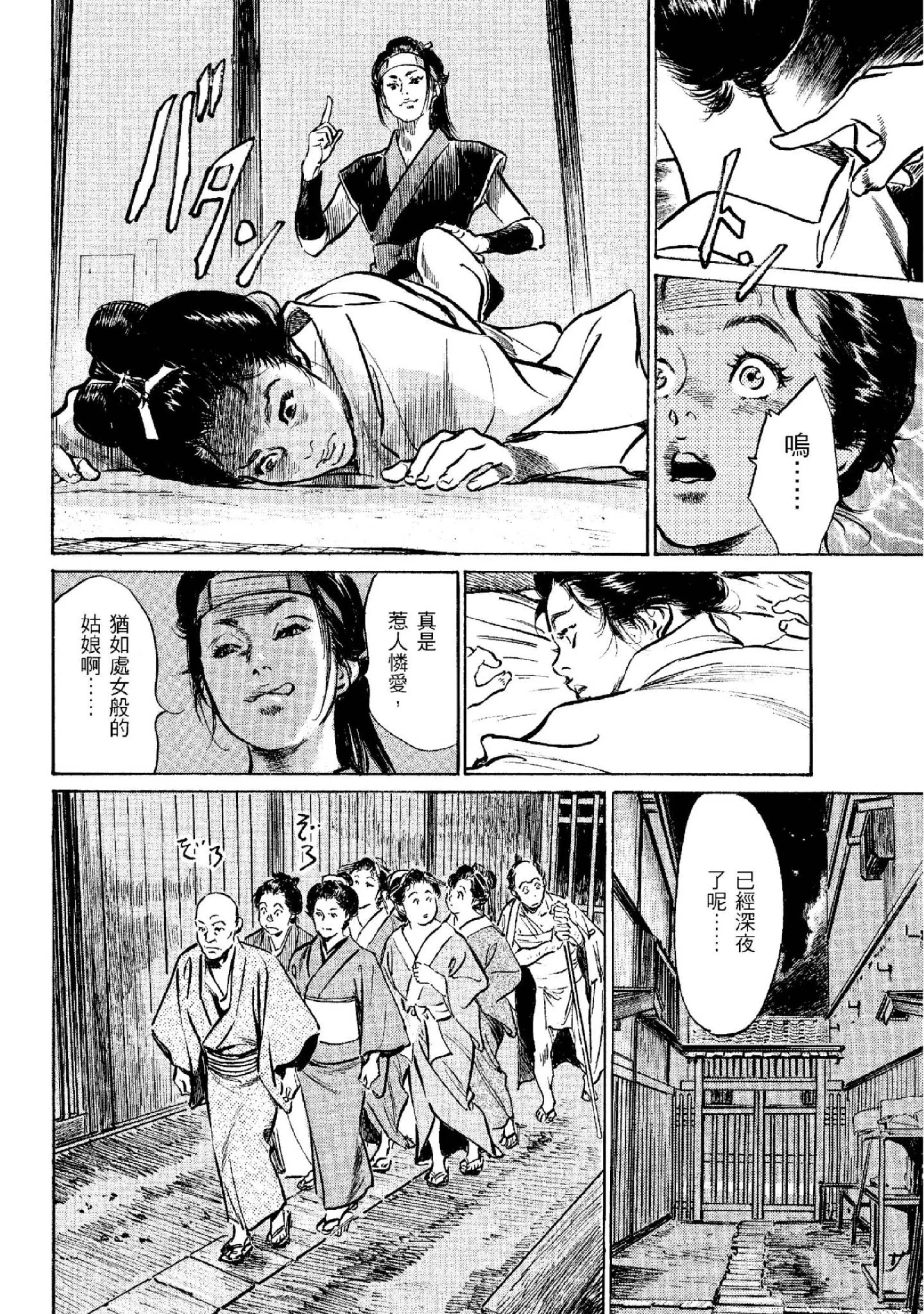 第2話