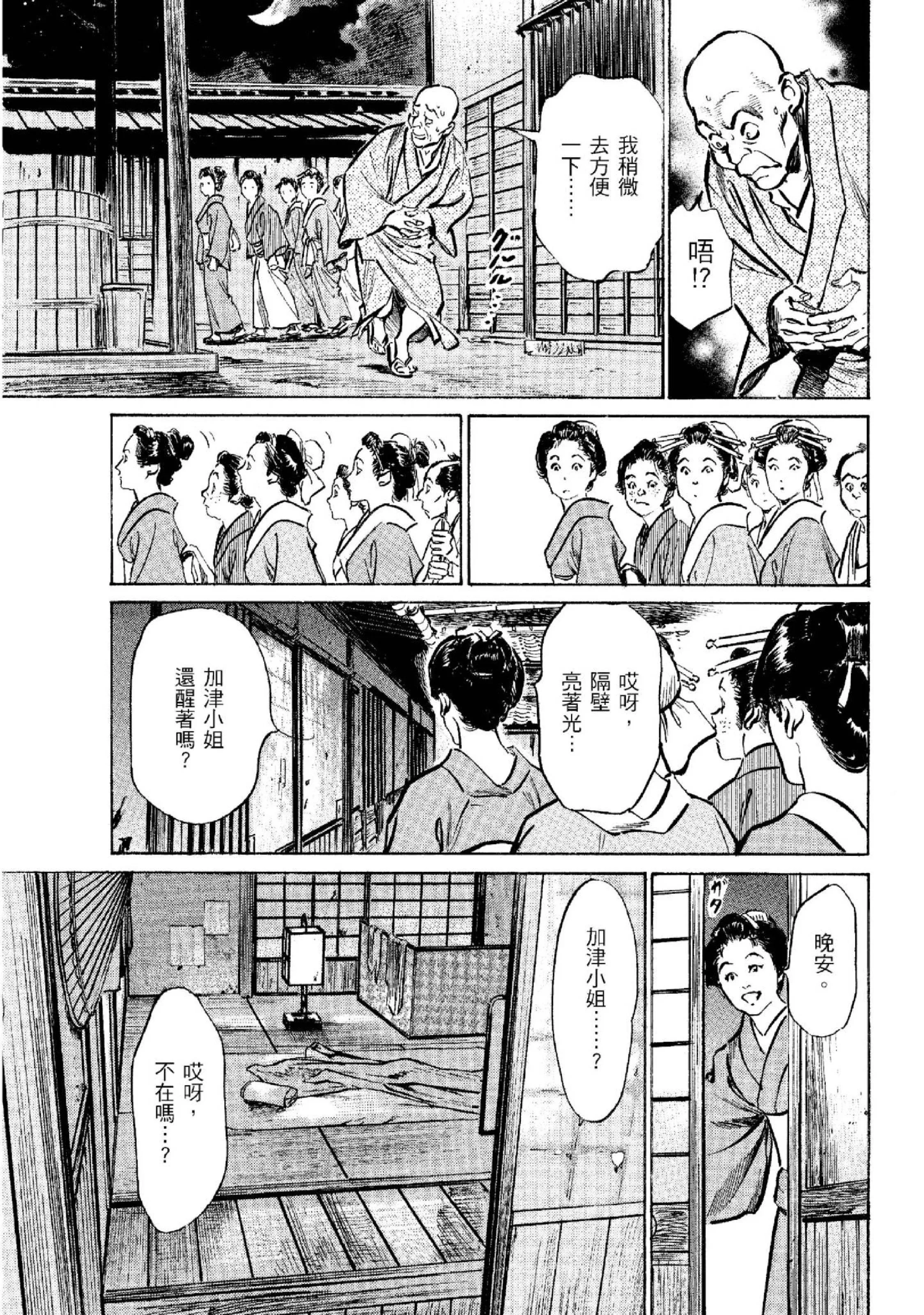 第2話