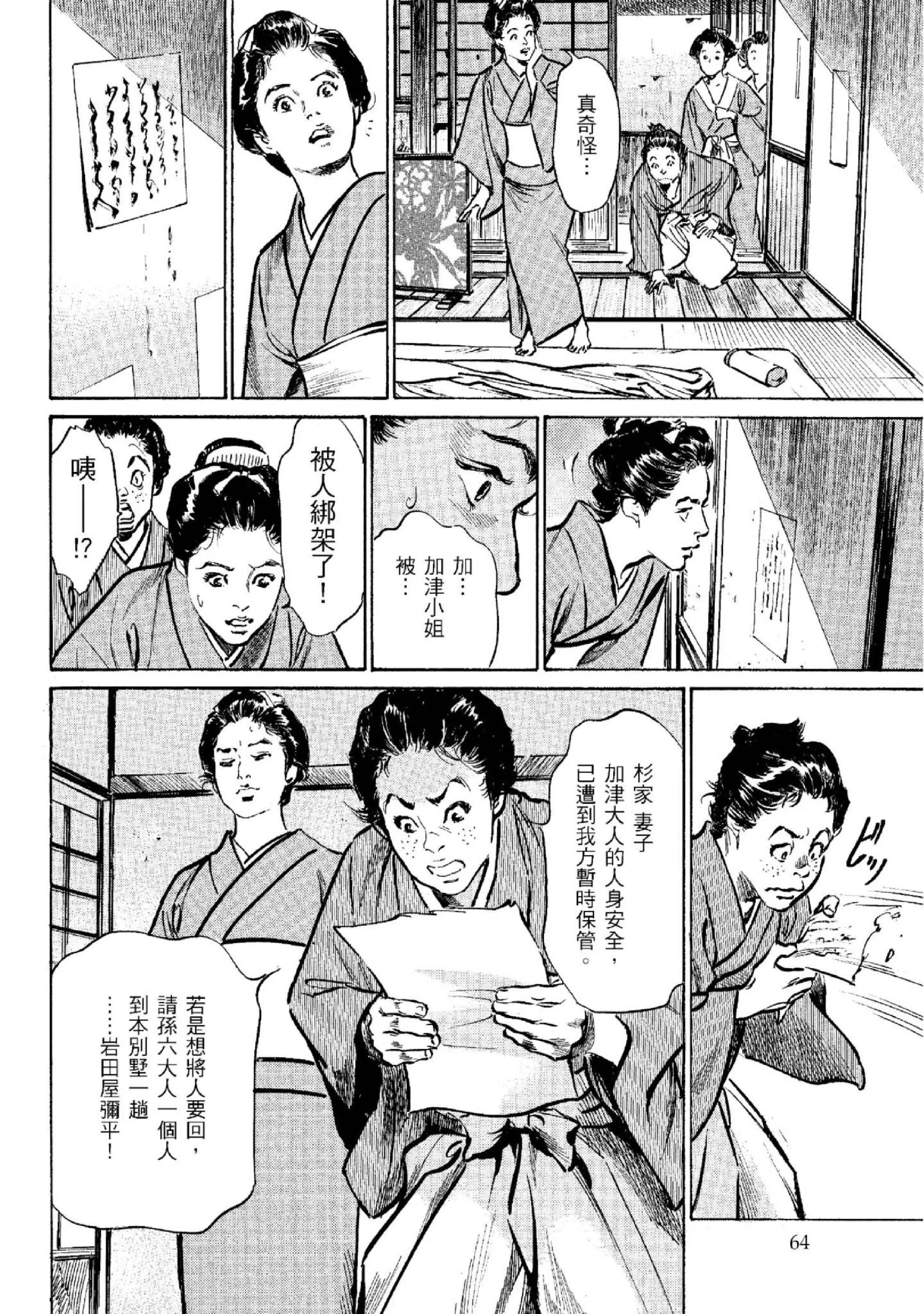 第2話