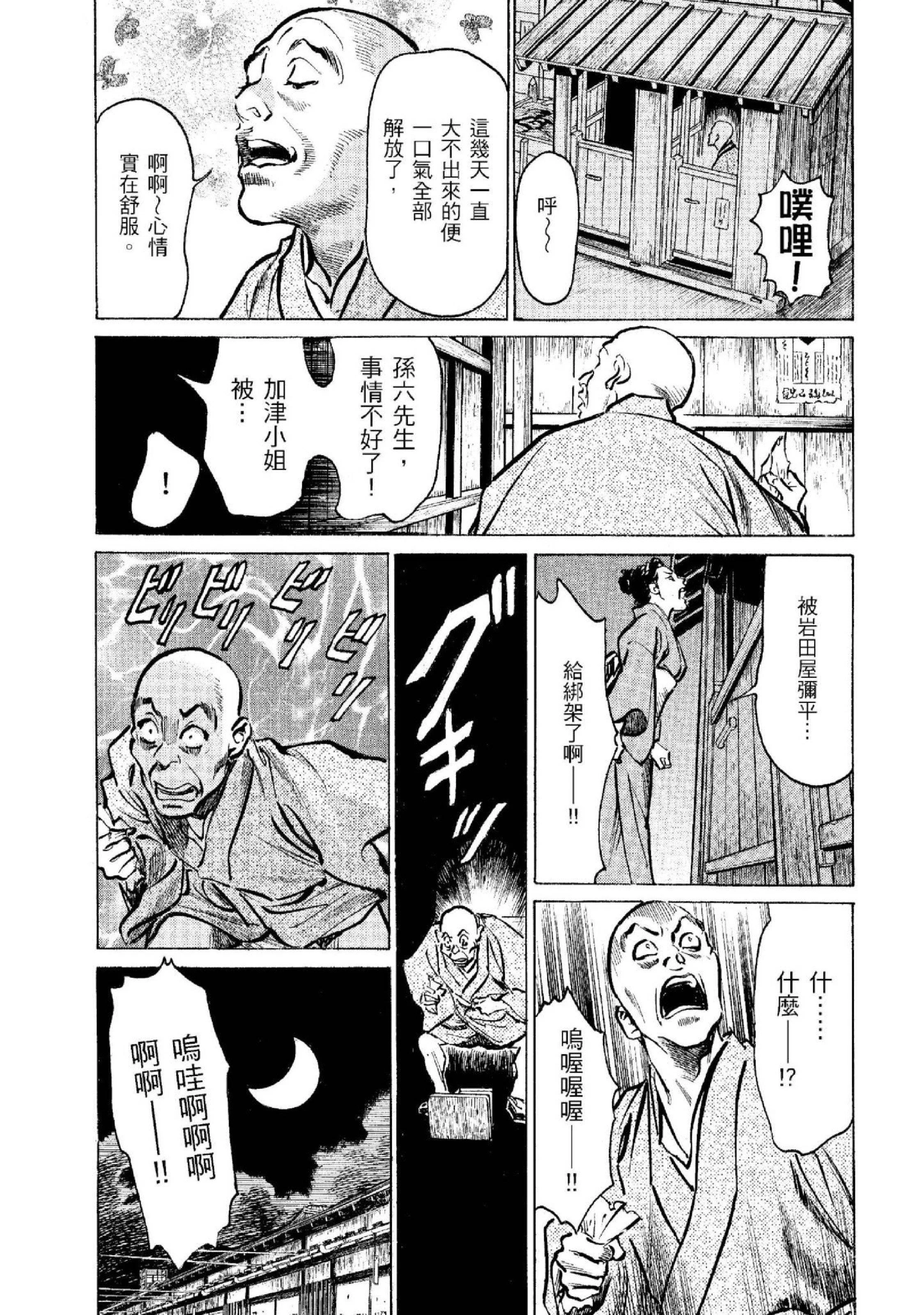第2話