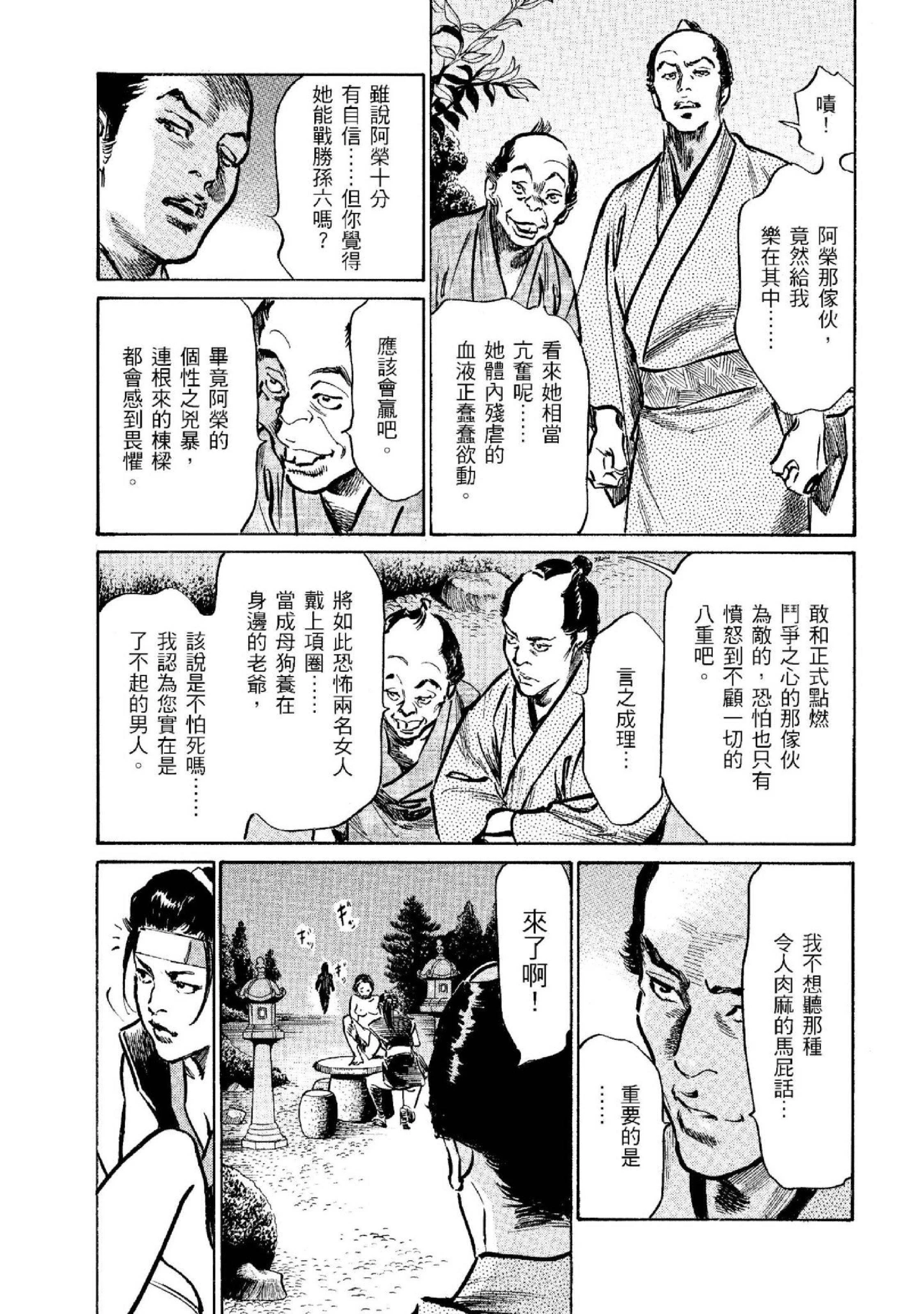 第2話