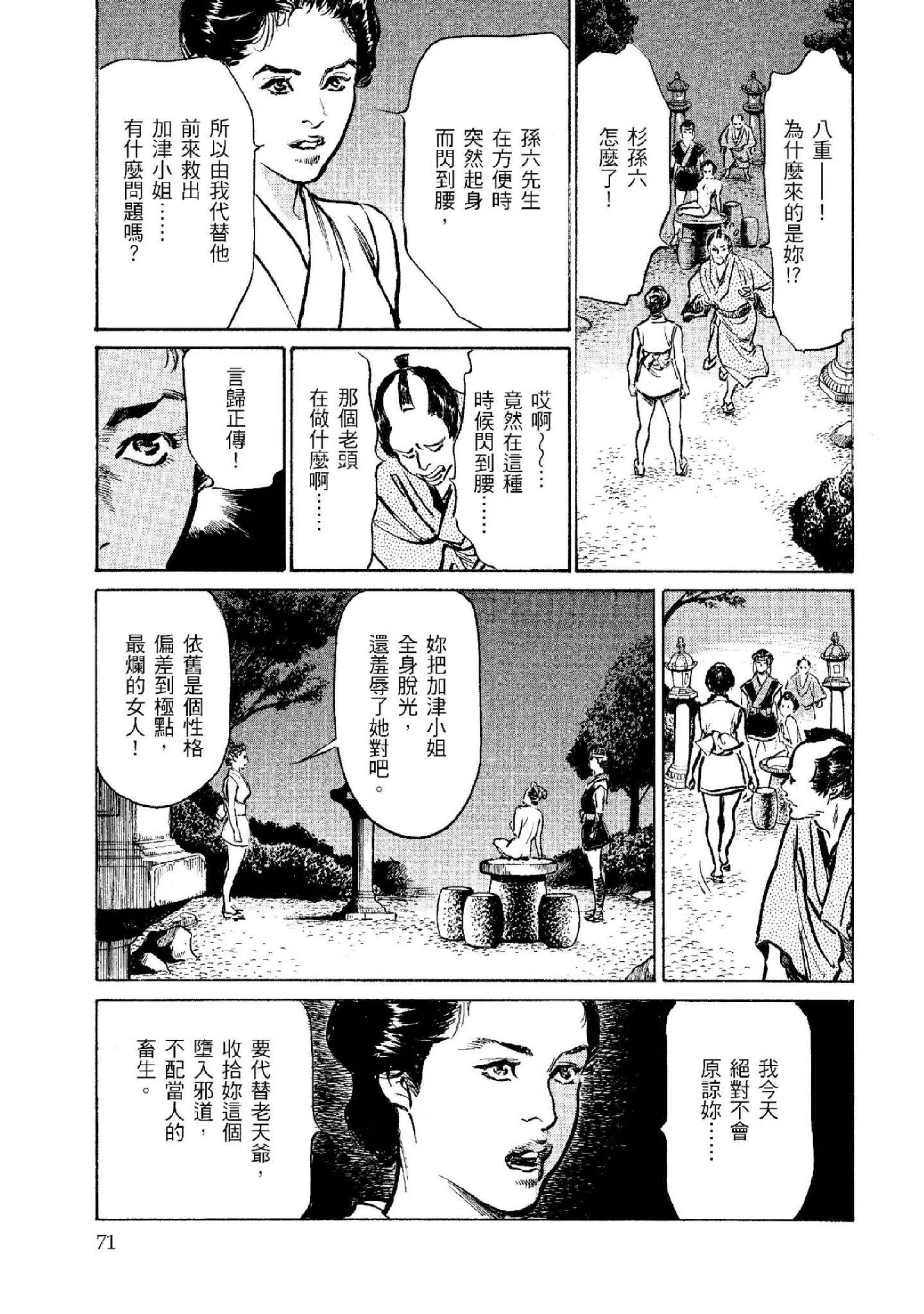 第2話