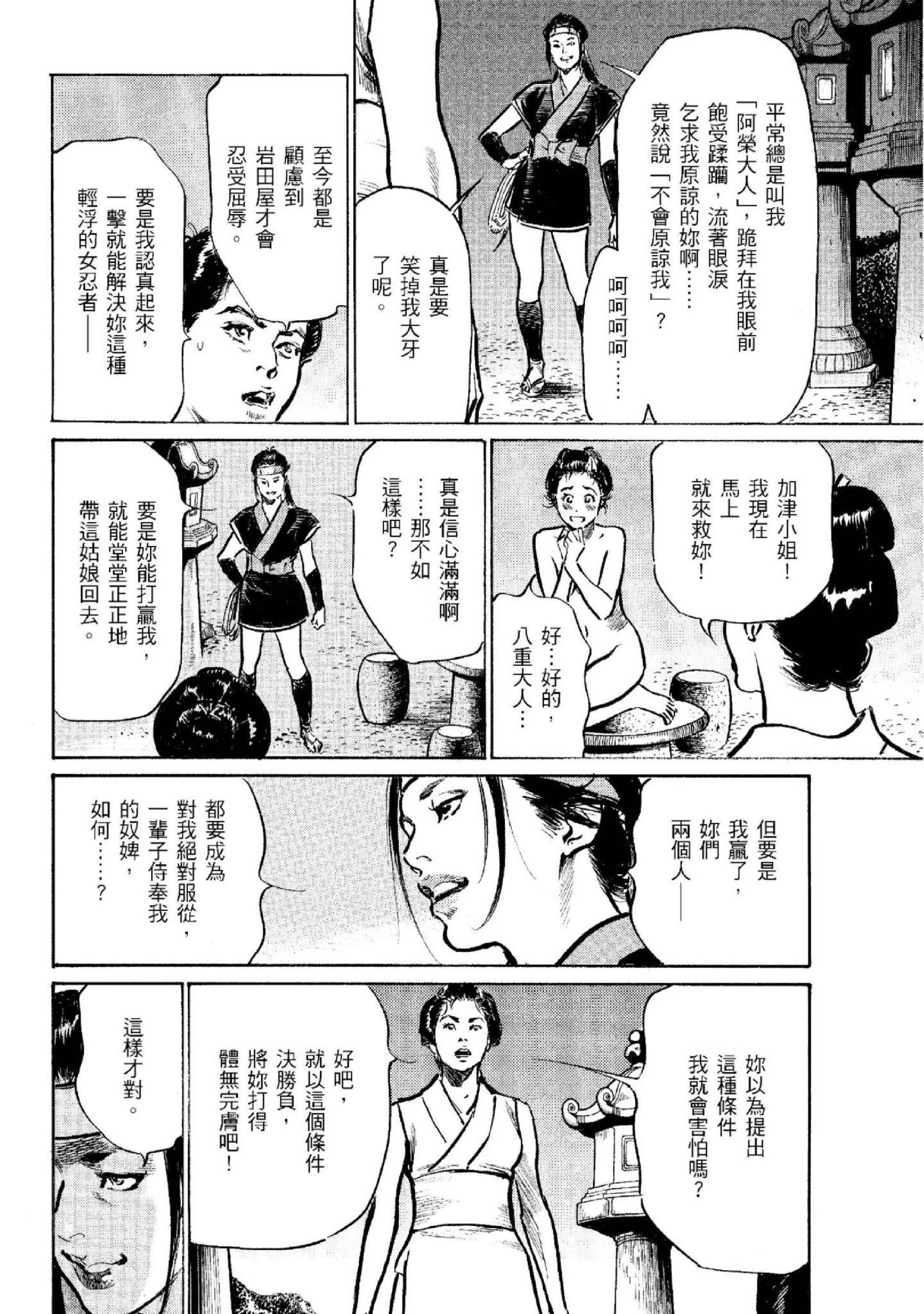 第2話