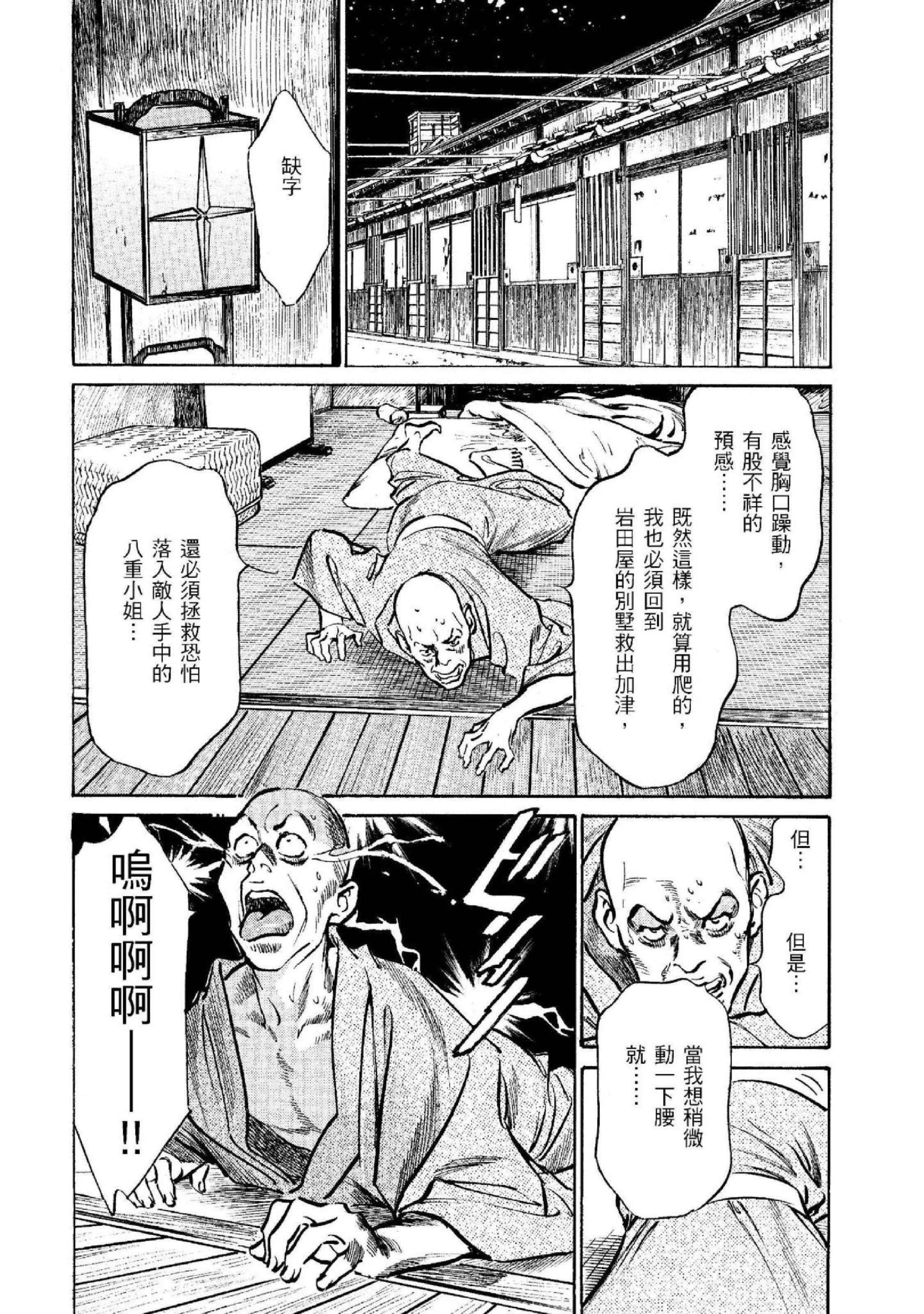 第2話