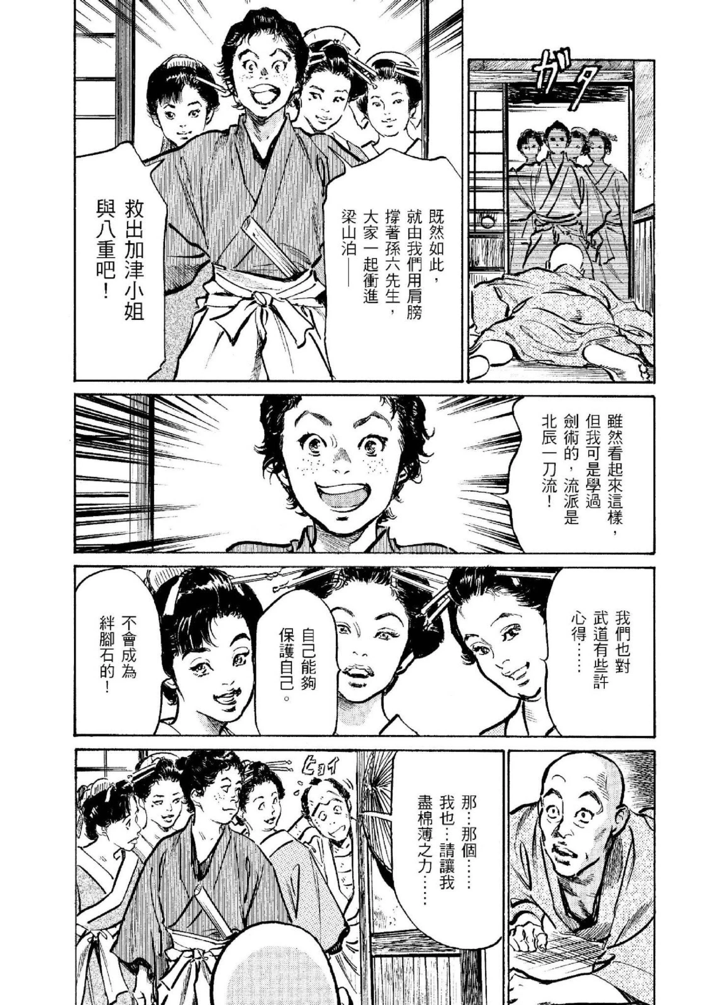 第2話