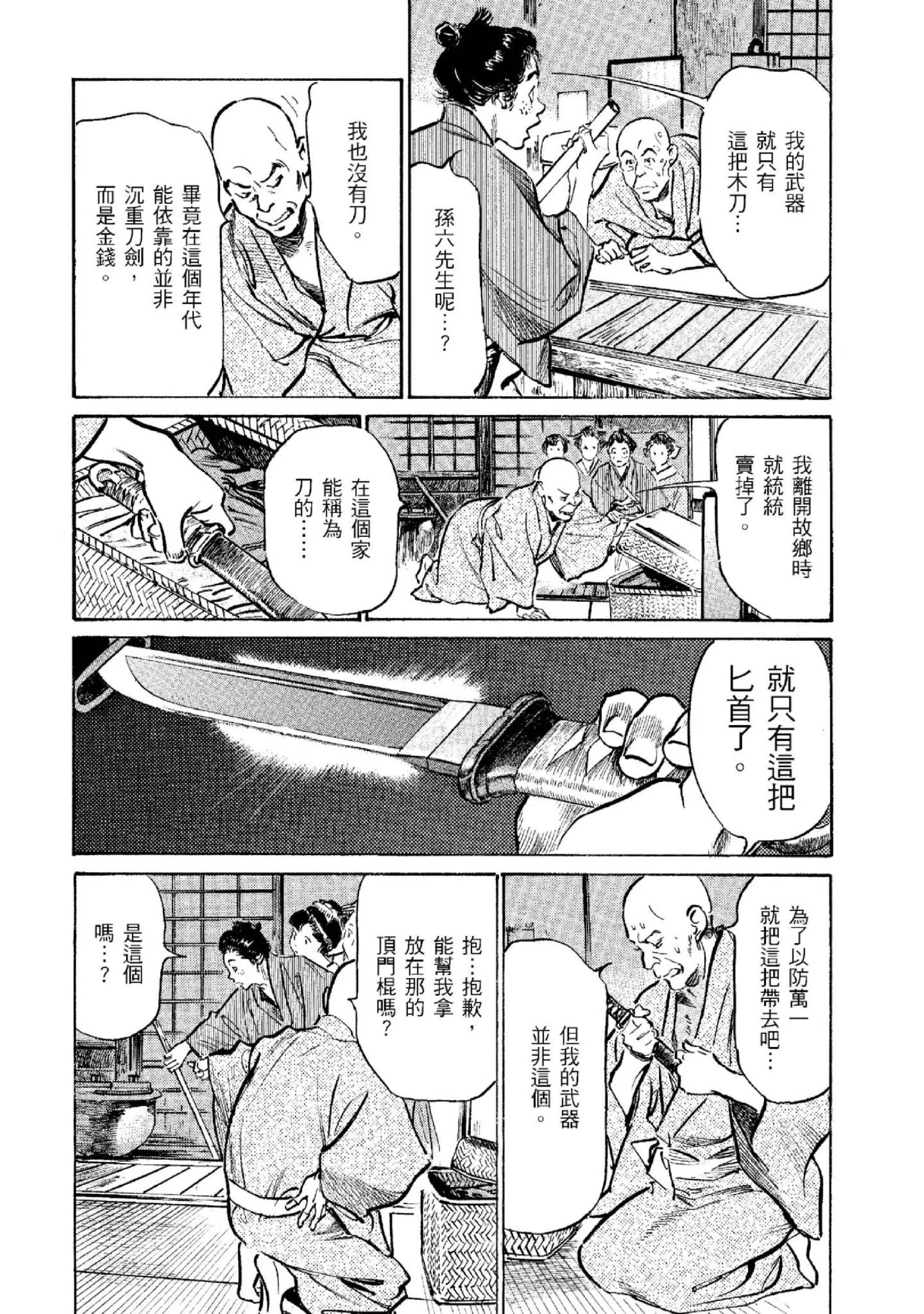 第2話