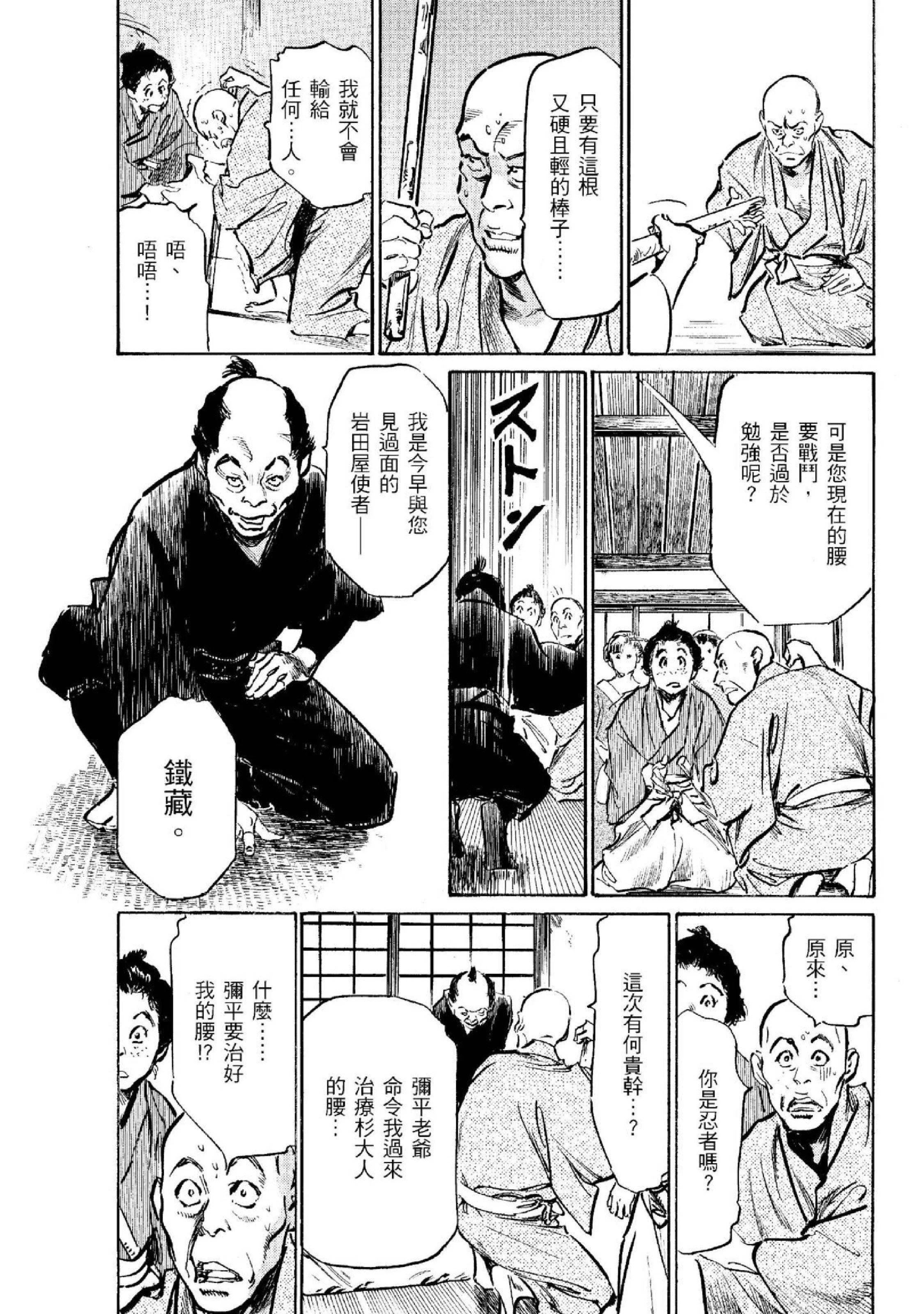 第2話