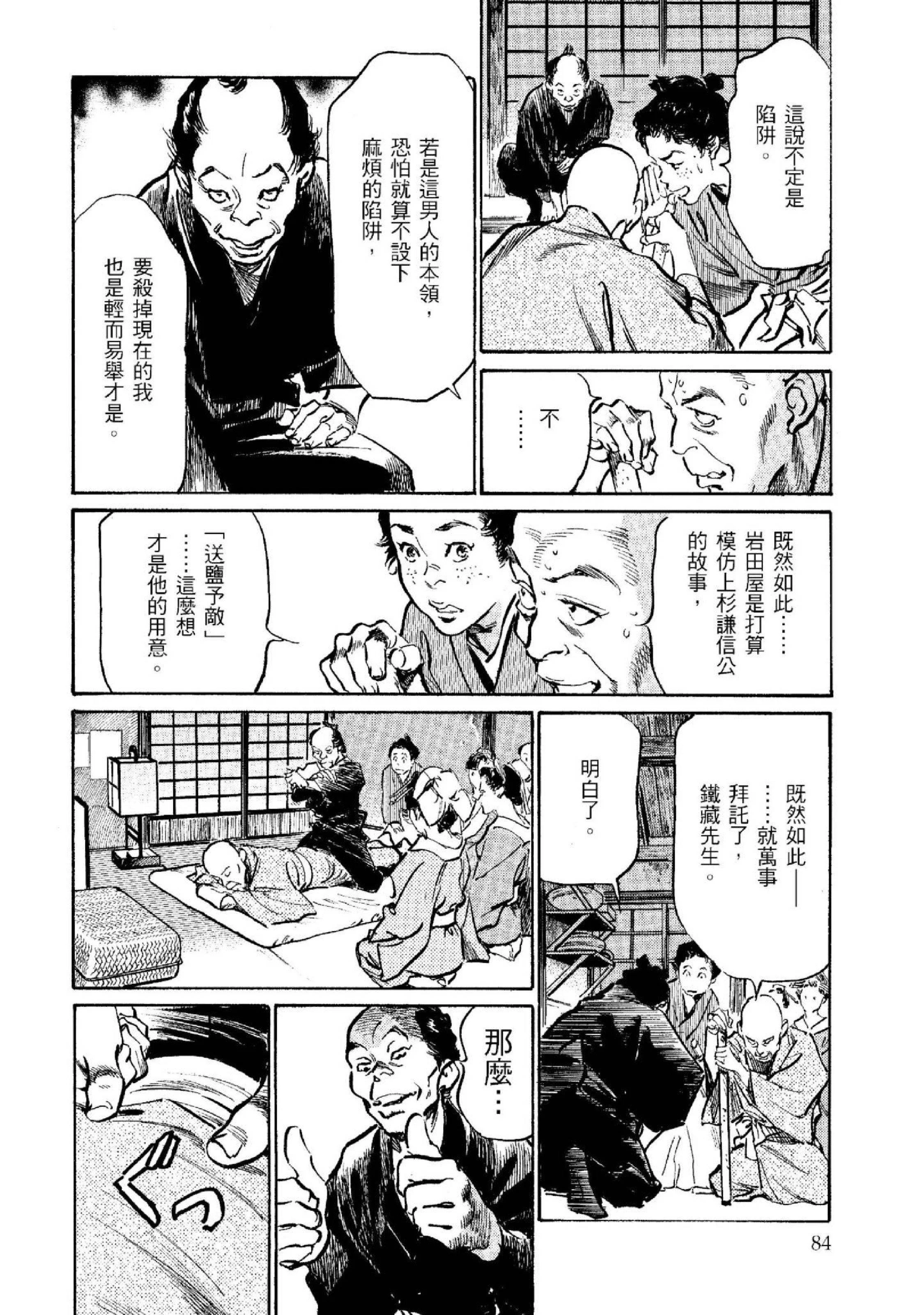 第2話