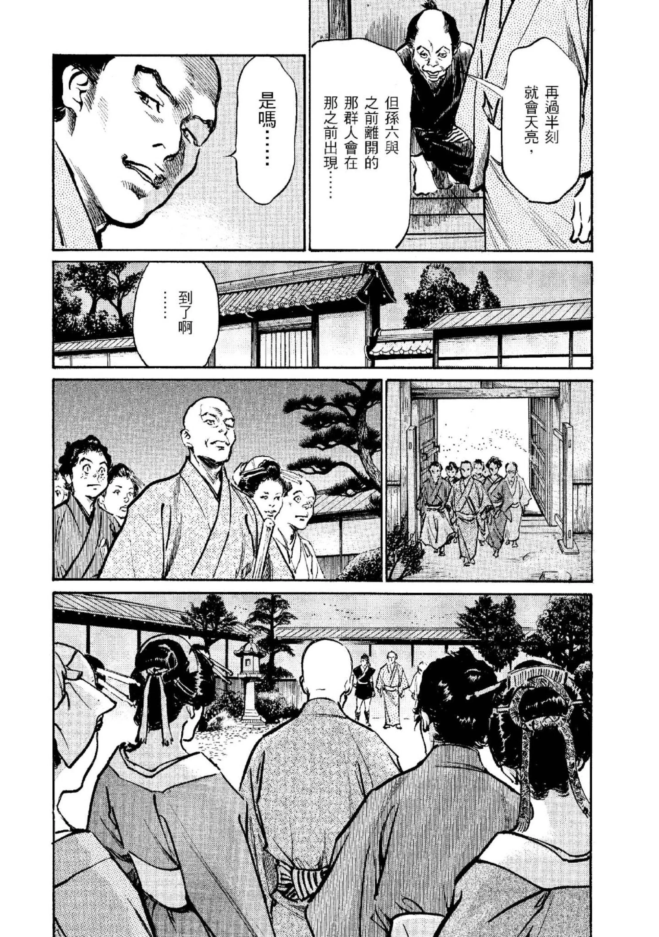 第2話