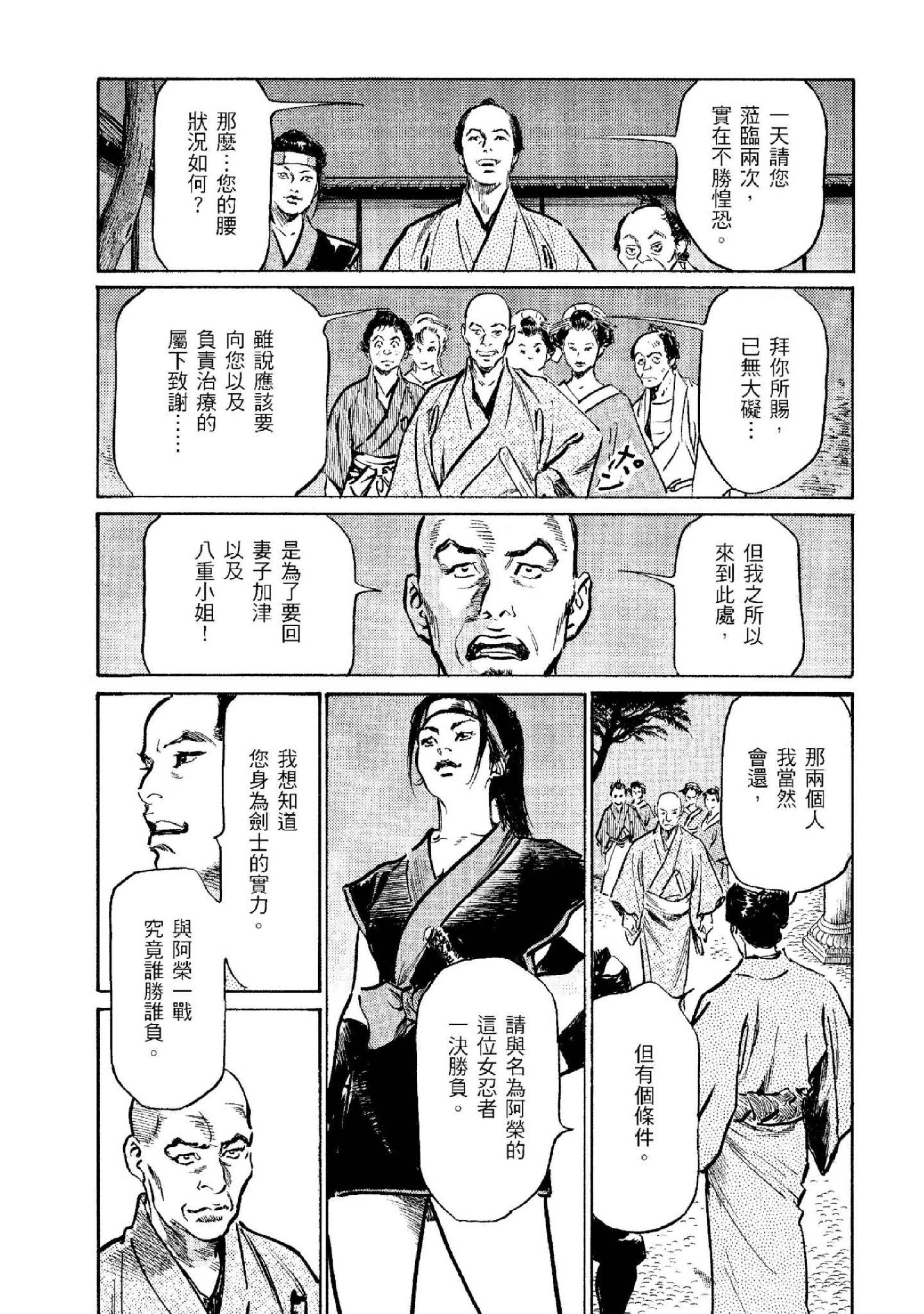 第2話