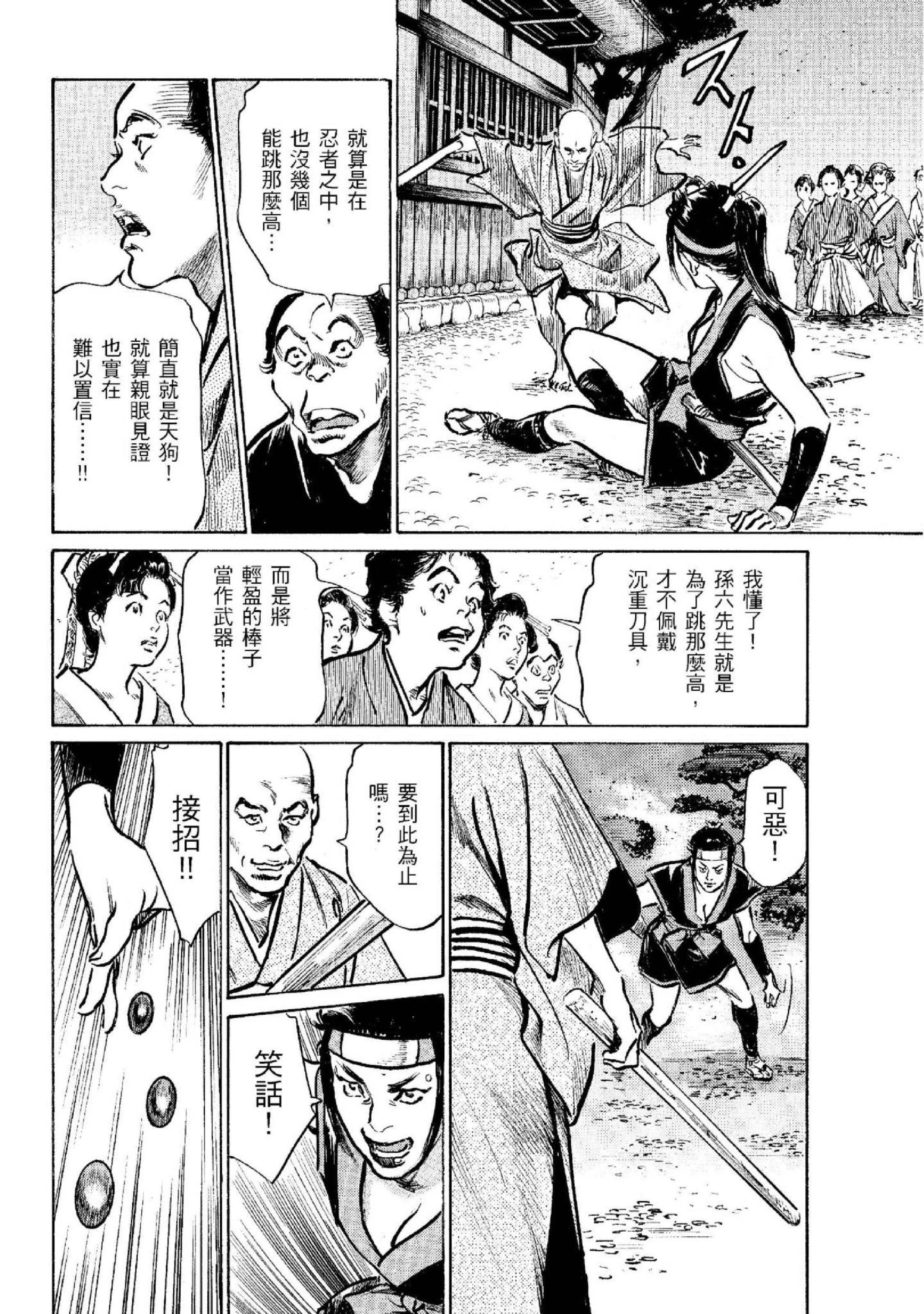 第2話