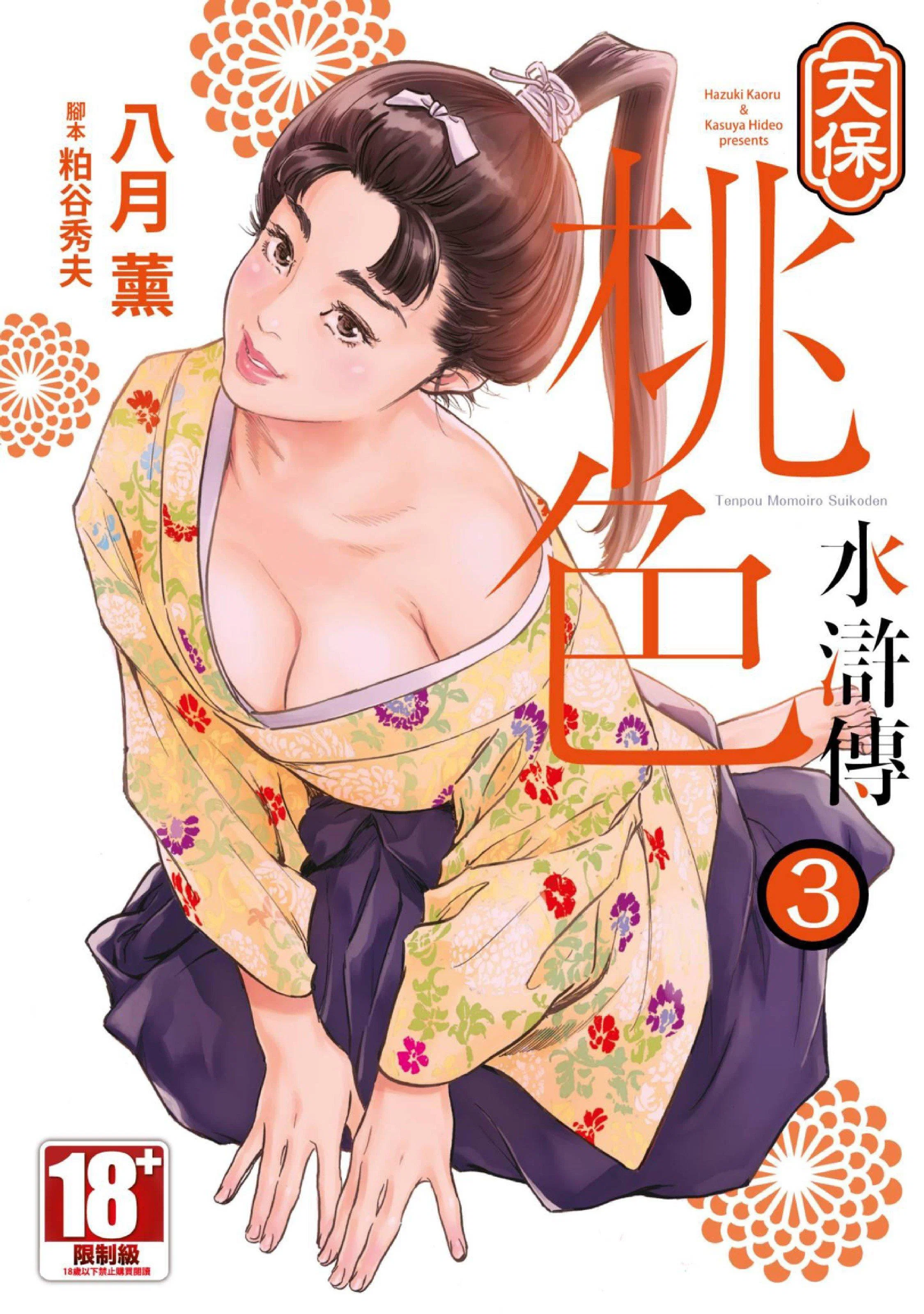 第3話