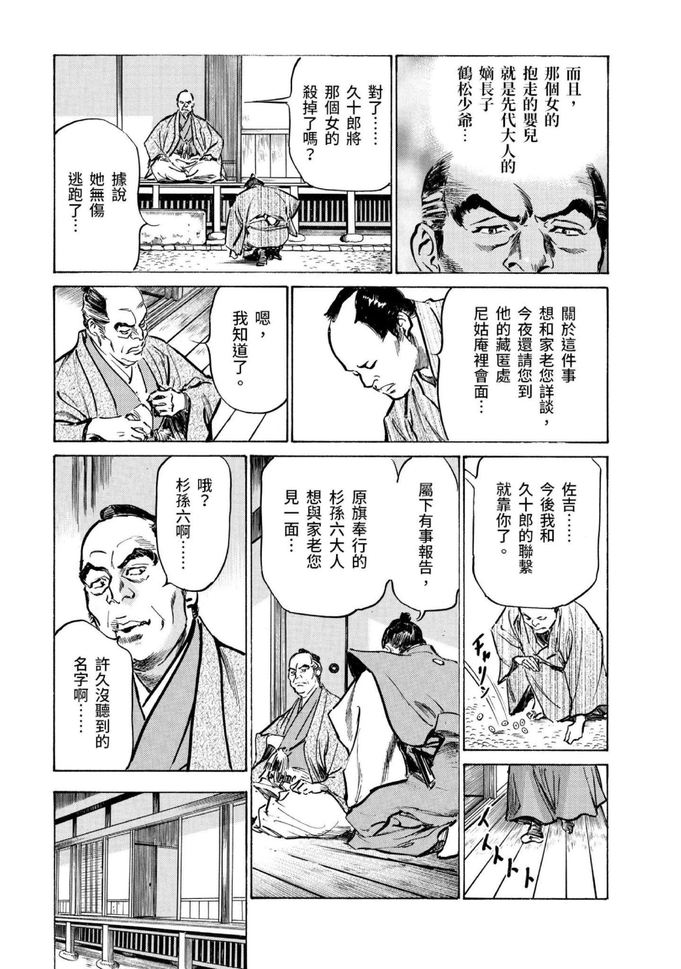 第3話