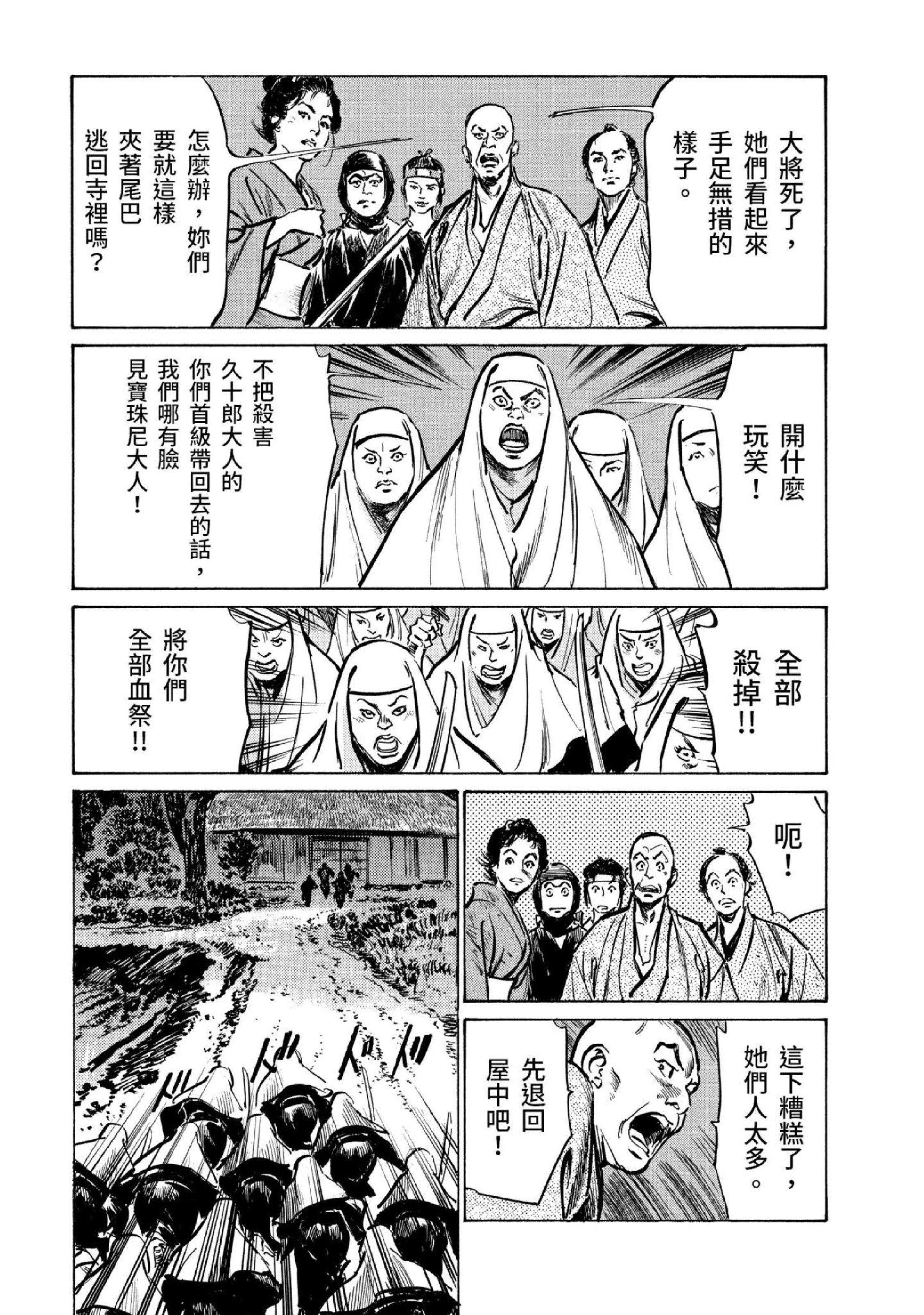 第3話
